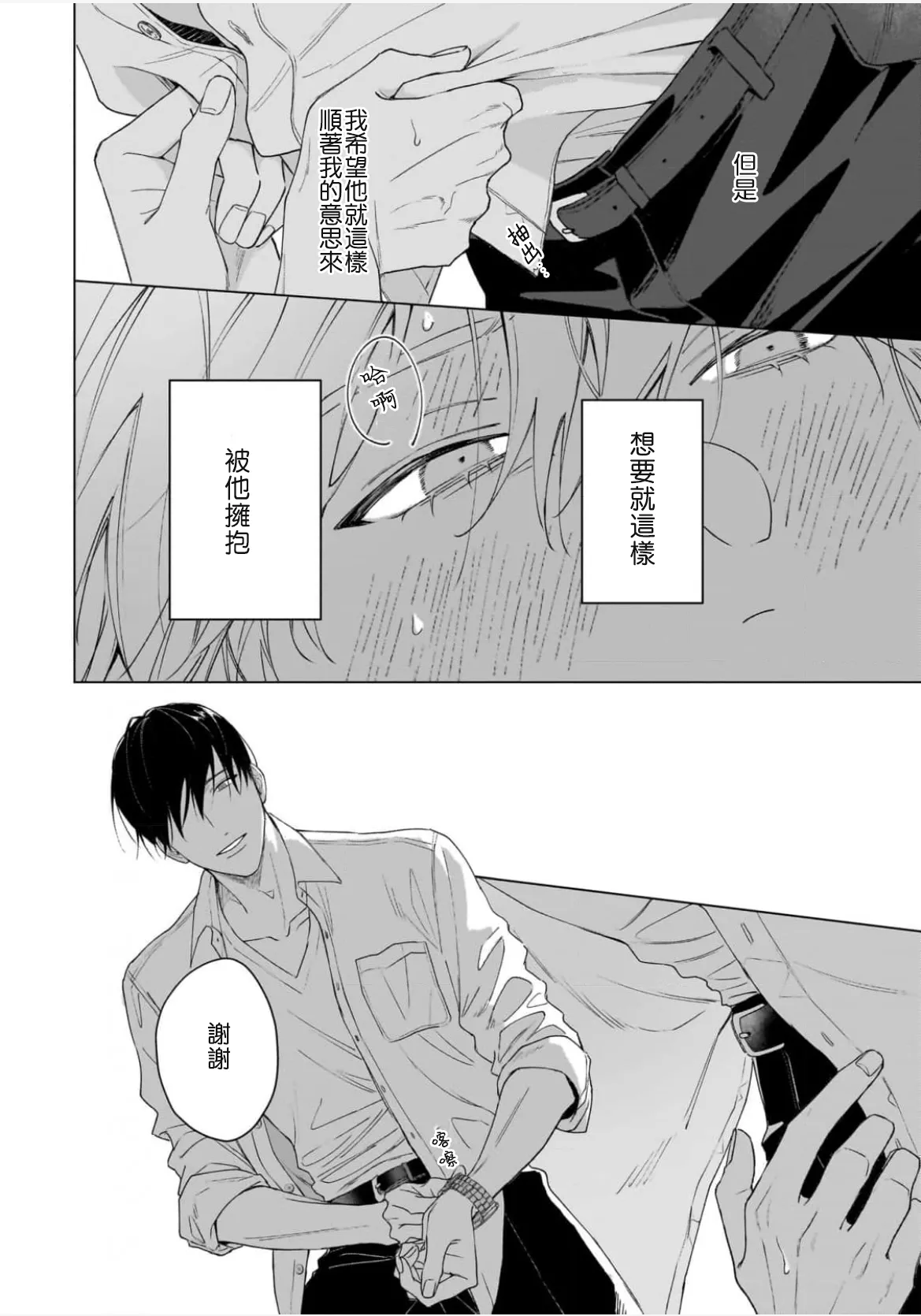 Dance with Spring Dejavu 画像番号 2