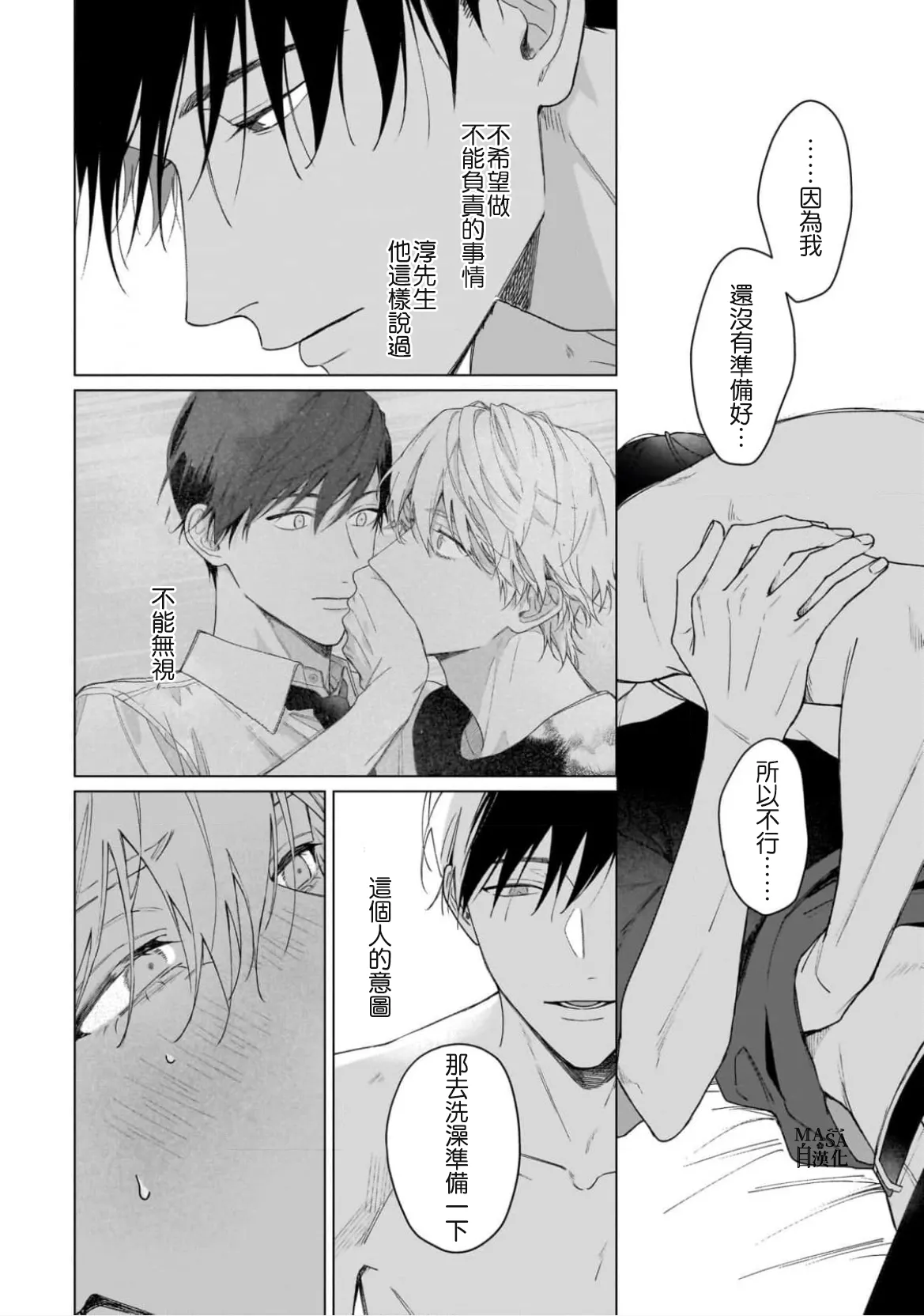 Dance with Spring Dejavu 画像番号 4