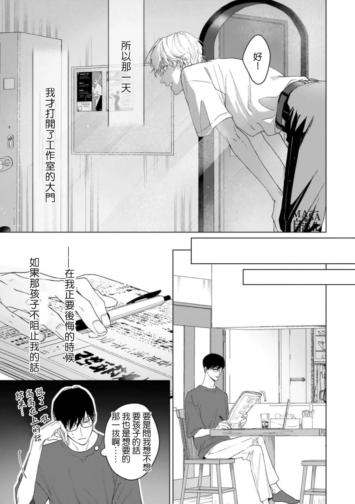 Dance with Spring Dejavu 画像番号 7