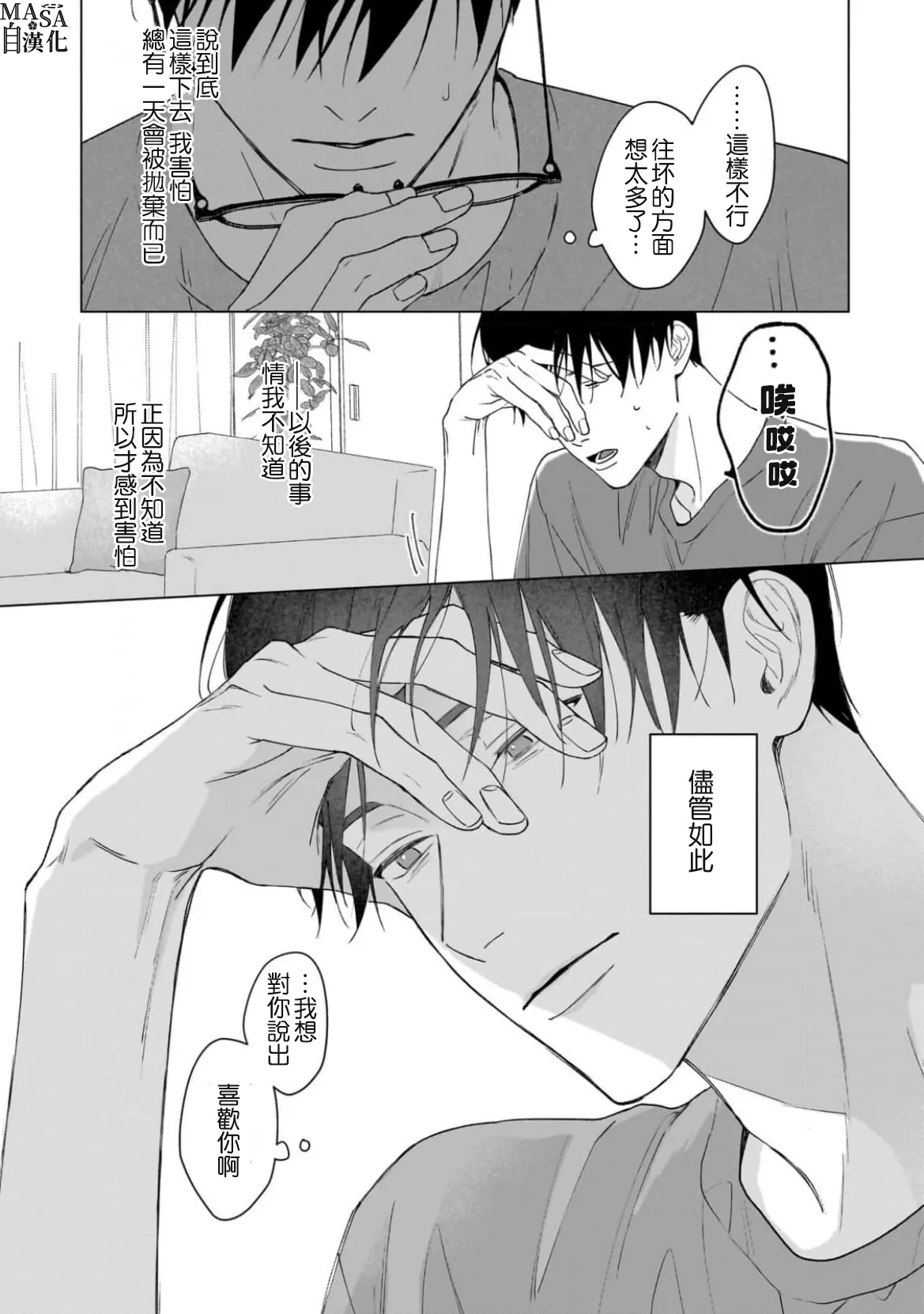 Dance with Spring Dejavu 画像番号 9