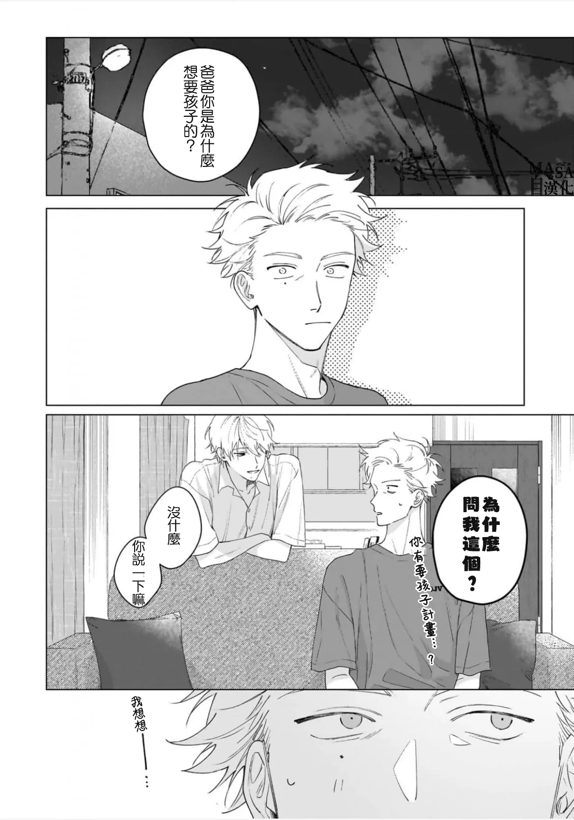 Dance with Spring Dejavu 画像番号 10