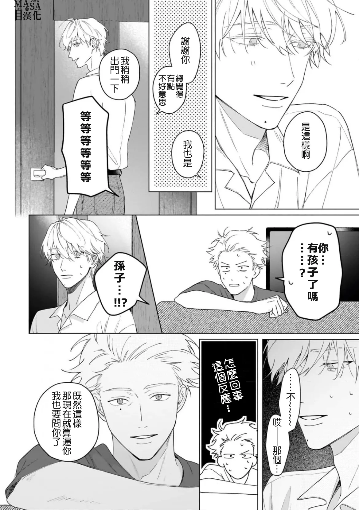 Dance with Spring Dejavu 画像番号 12