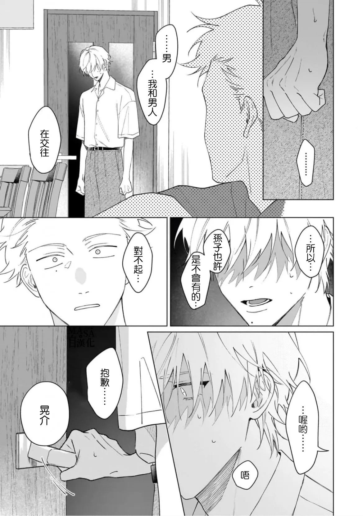 Dance with Spring Dejavu 画像番号 13