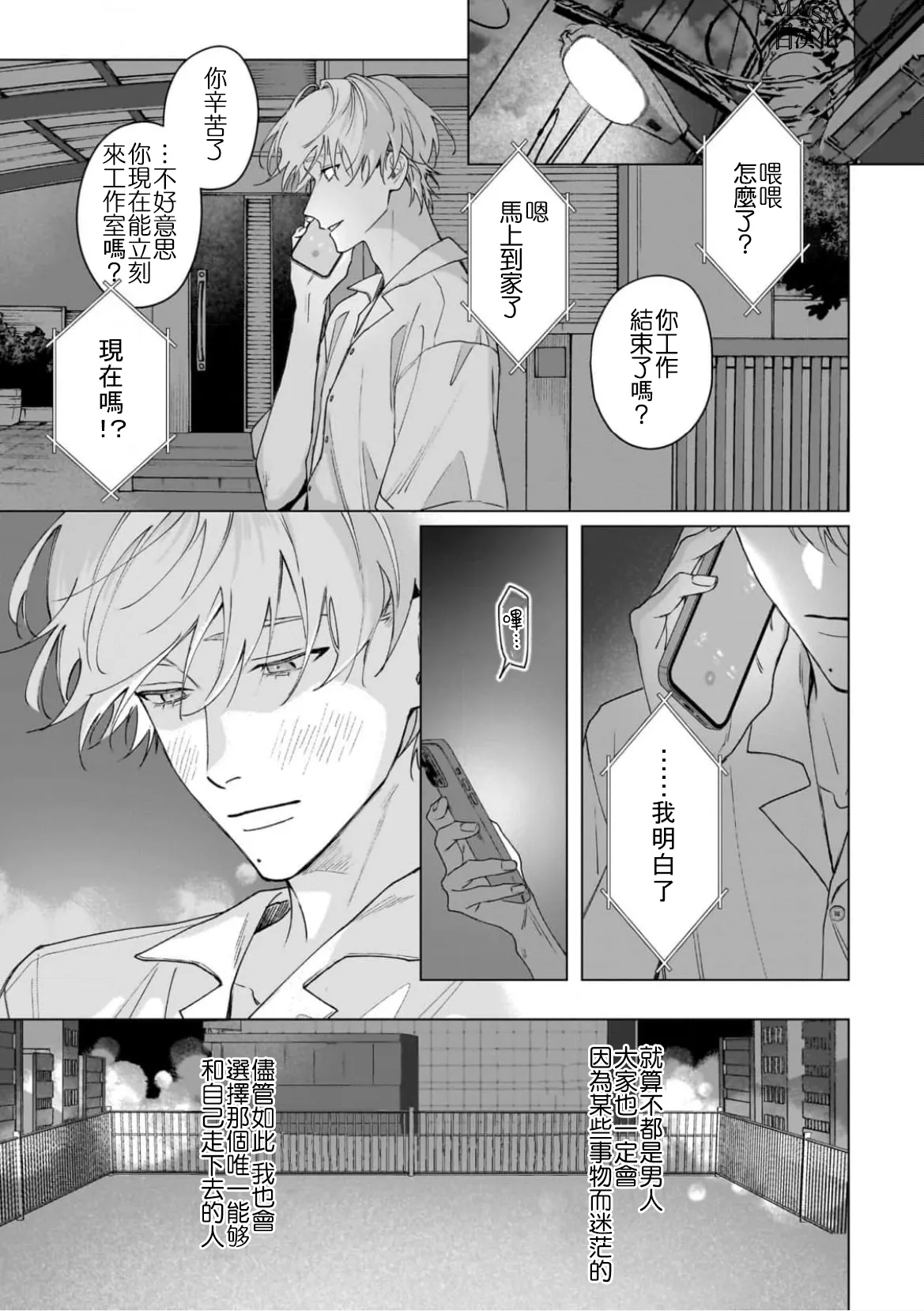 Dance with Spring Dejavu 画像番号 15