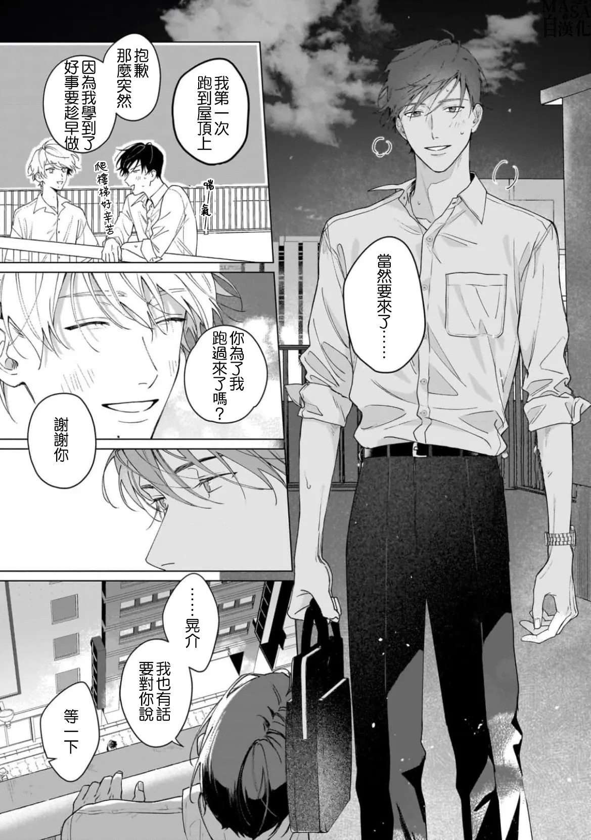 Dance with Spring Dejavu 画像番号 17