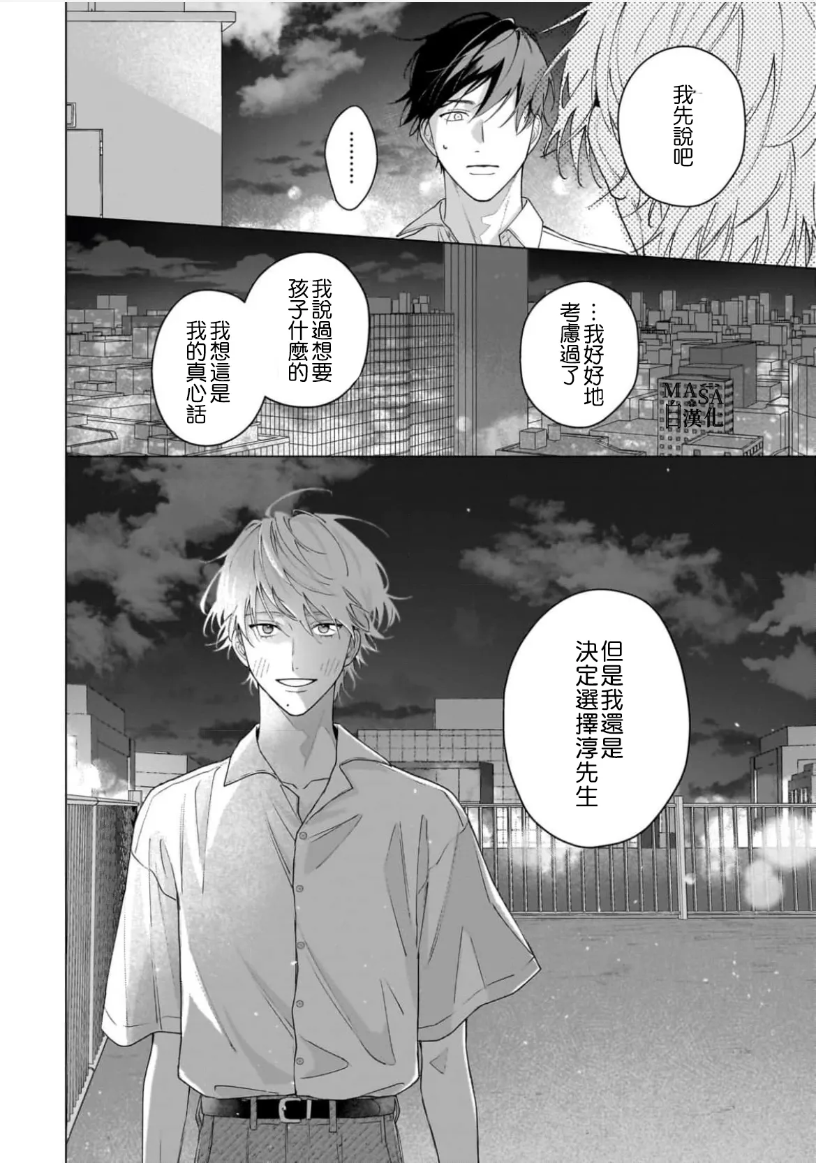 Dance with Spring Dejavu 画像番号 18