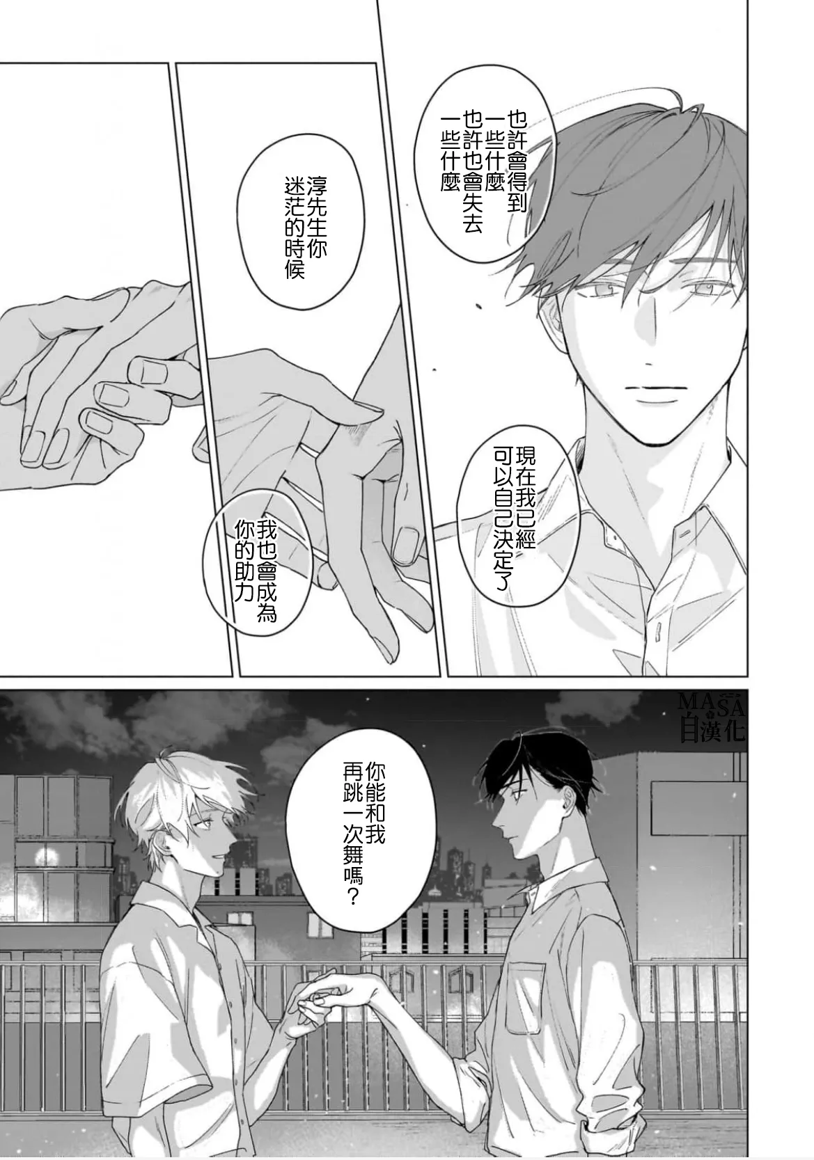 Dance with Spring Dejavu 画像番号 19