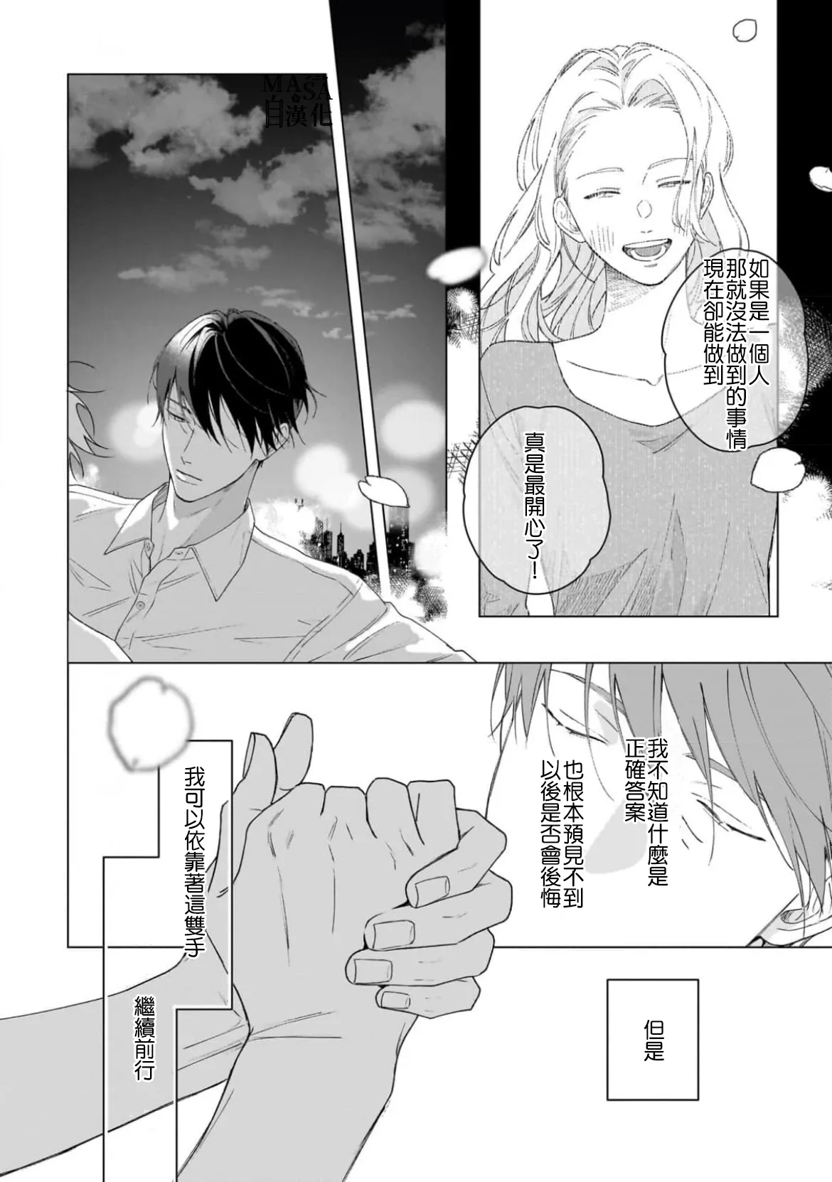 Dance with Spring Dejavu 画像番号 24