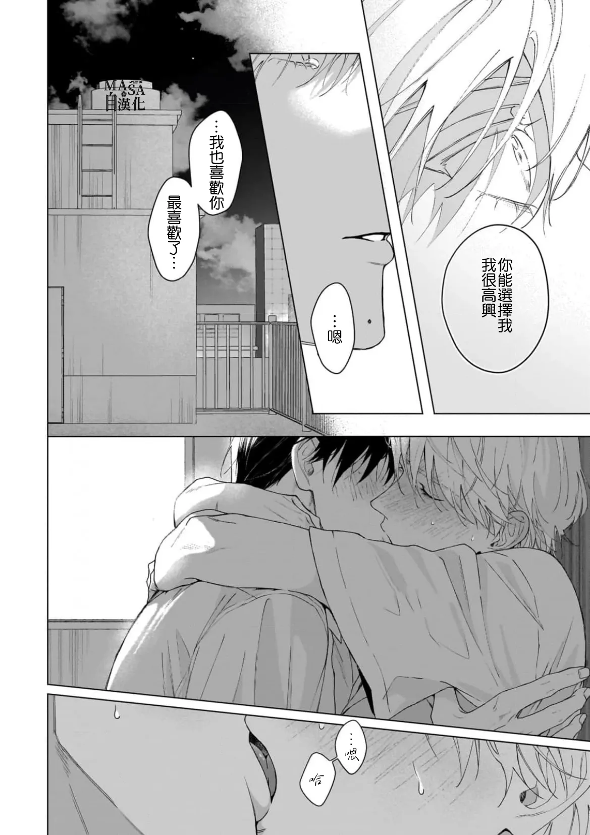 Dance with Spring Dejavu 画像番号 26