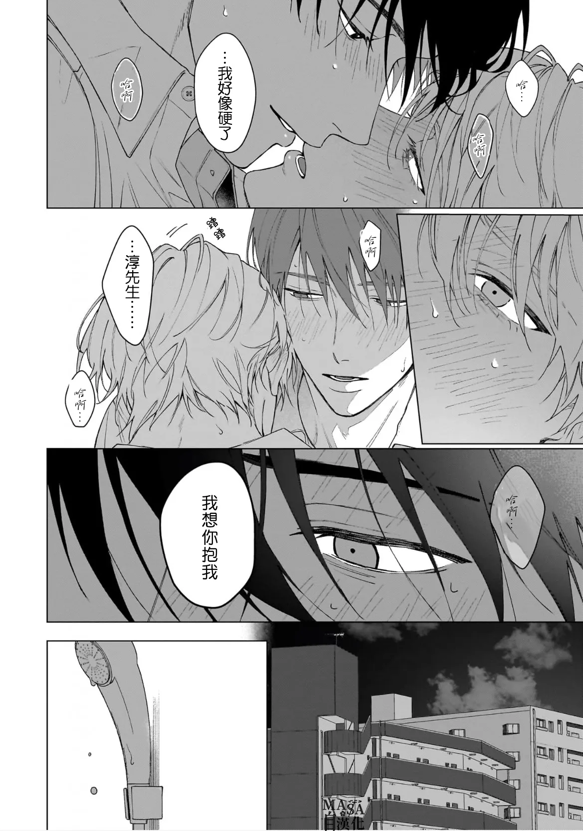 Dance with Spring Dejavu 画像番号 28