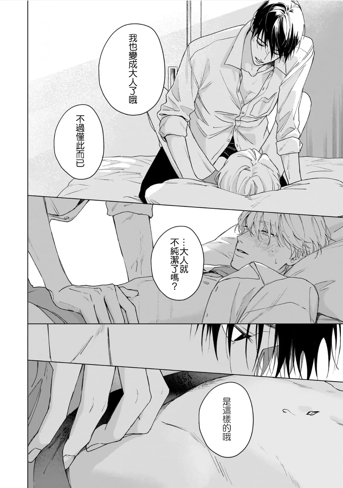 Dance with Spring Dejavu 画像番号 32