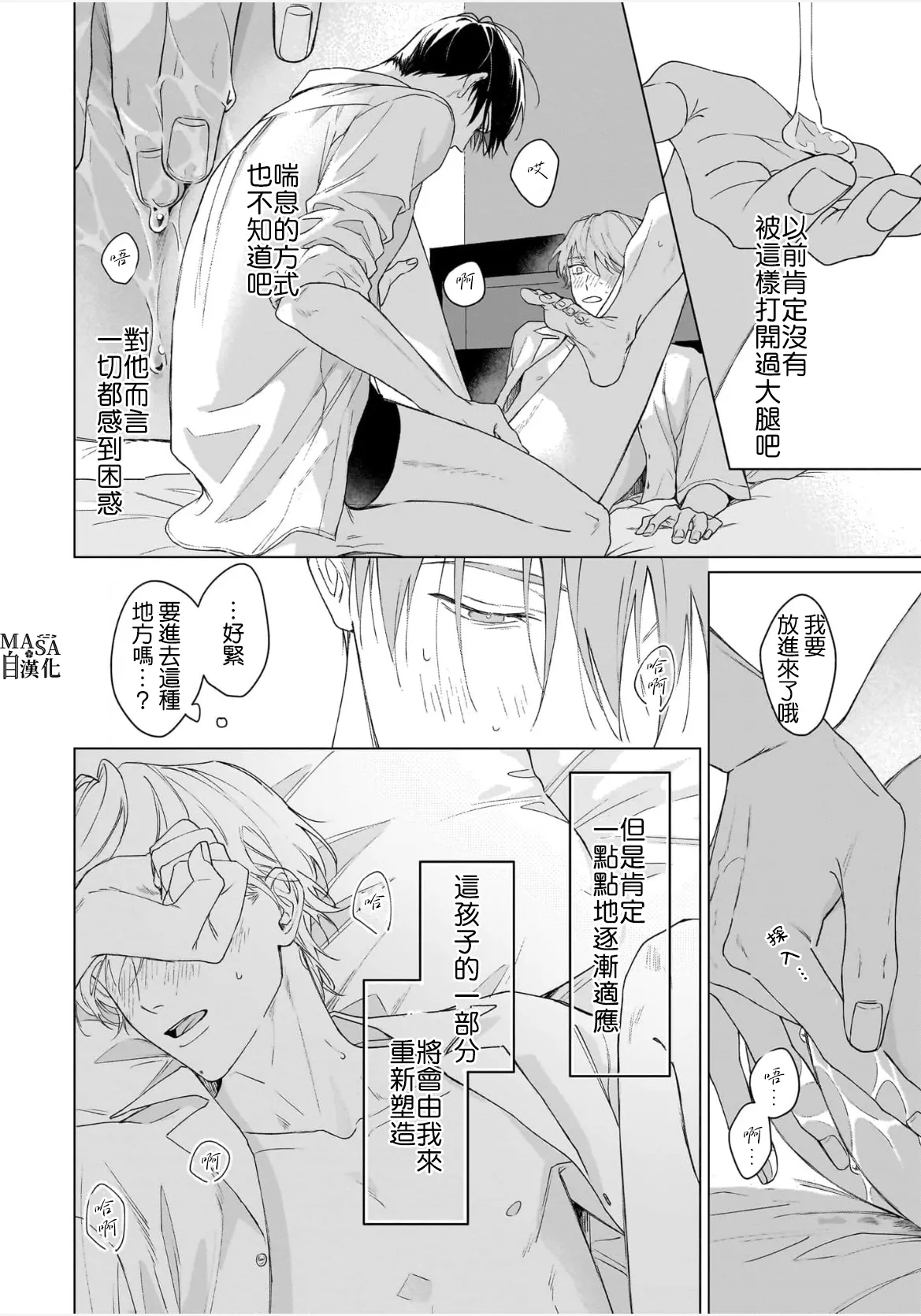 Dance with Spring Dejavu 画像番号 34