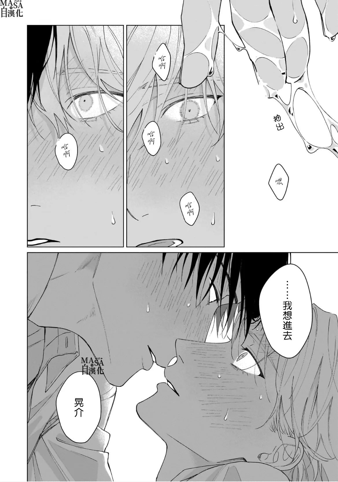 Dance with Spring Dejavu 画像番号 38