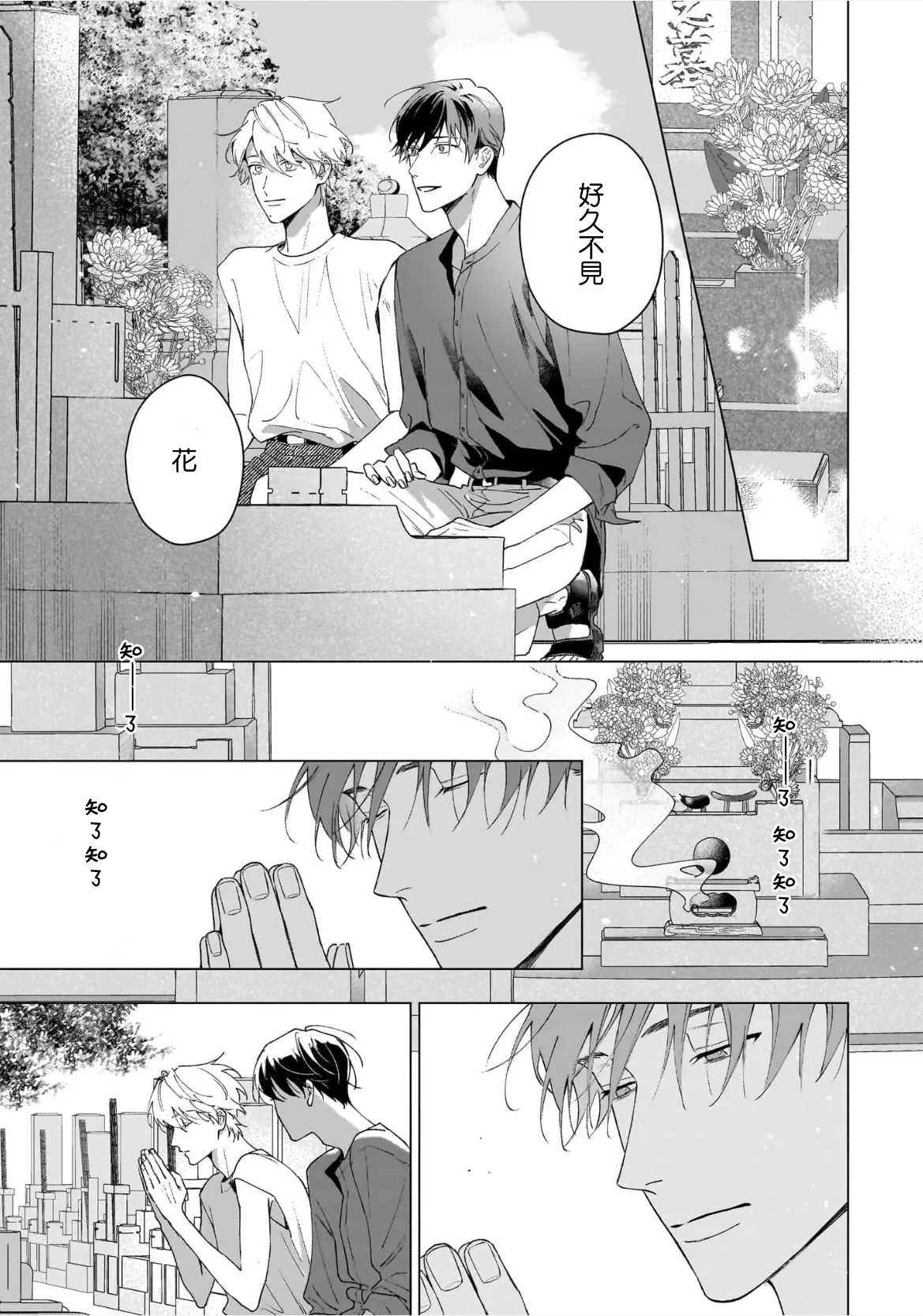 Dance with Spring Dejavu 画像番号 45