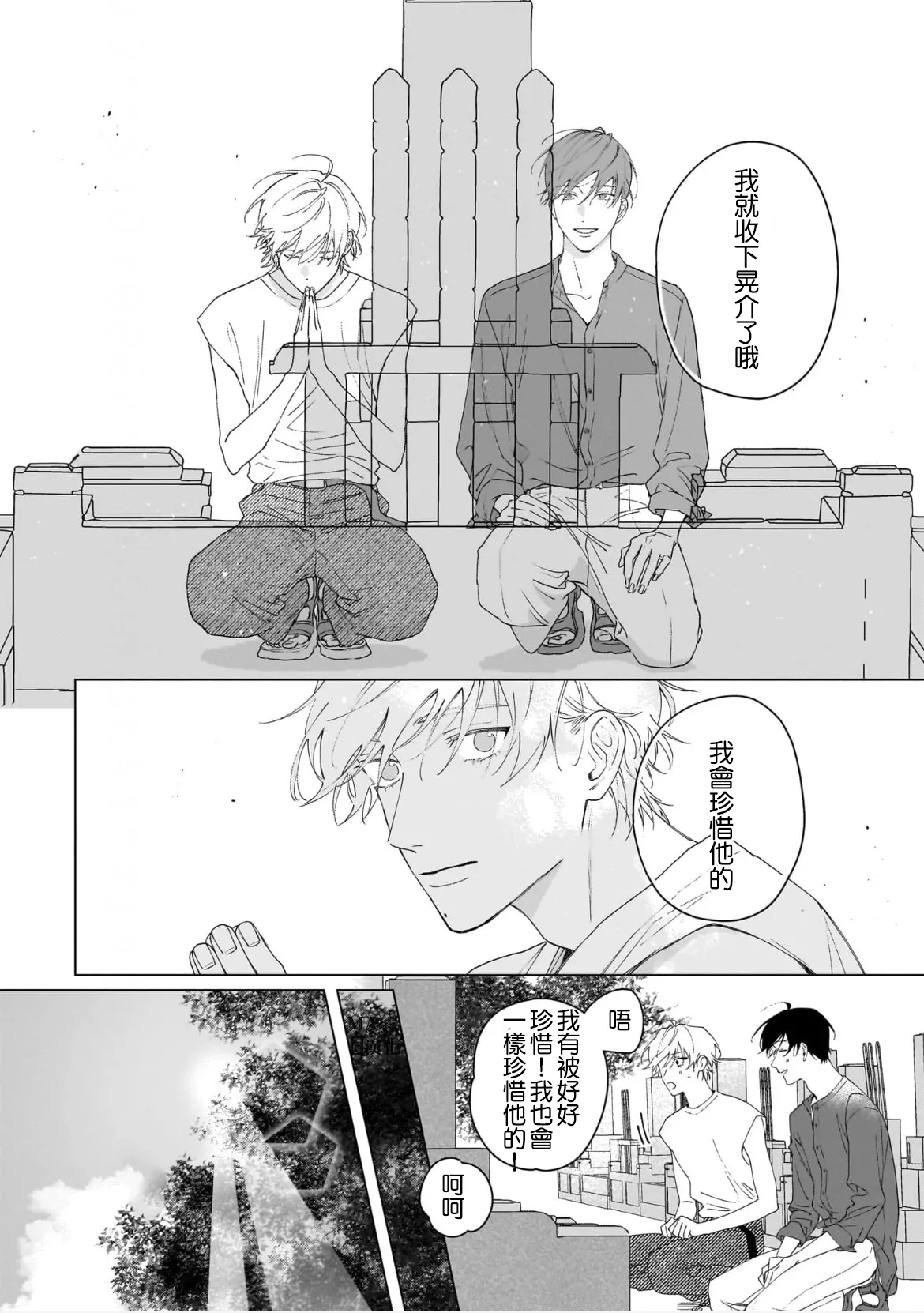 Dance with Spring Dejavu 画像番号 46