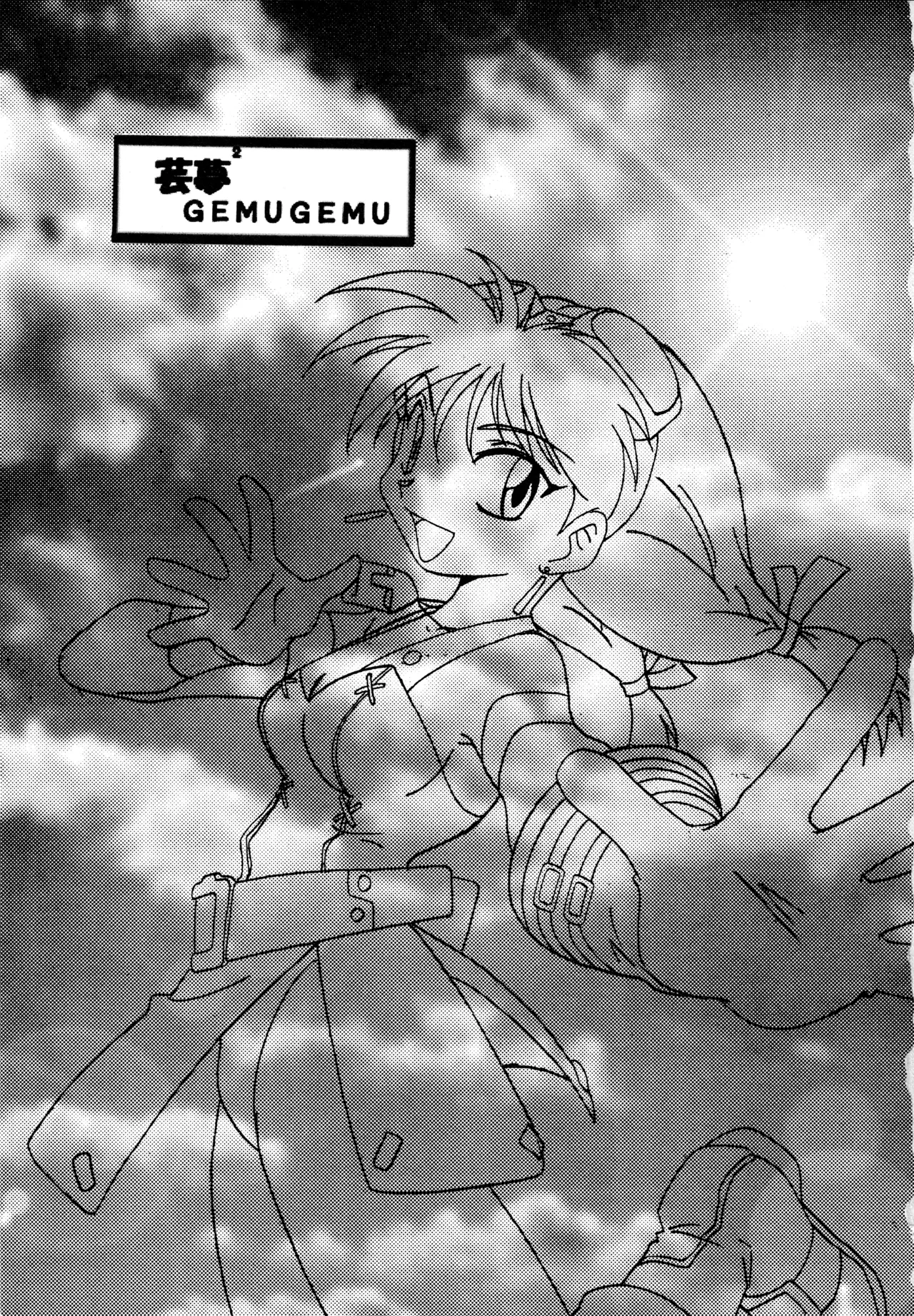 (C59) [TEAM TWIN Powers (Obata Hiroyuki, Mii Akira)] Gemu² GEMUGEMU (Eternal Arcadia, Sakura Taisen) 이미지 번호 2