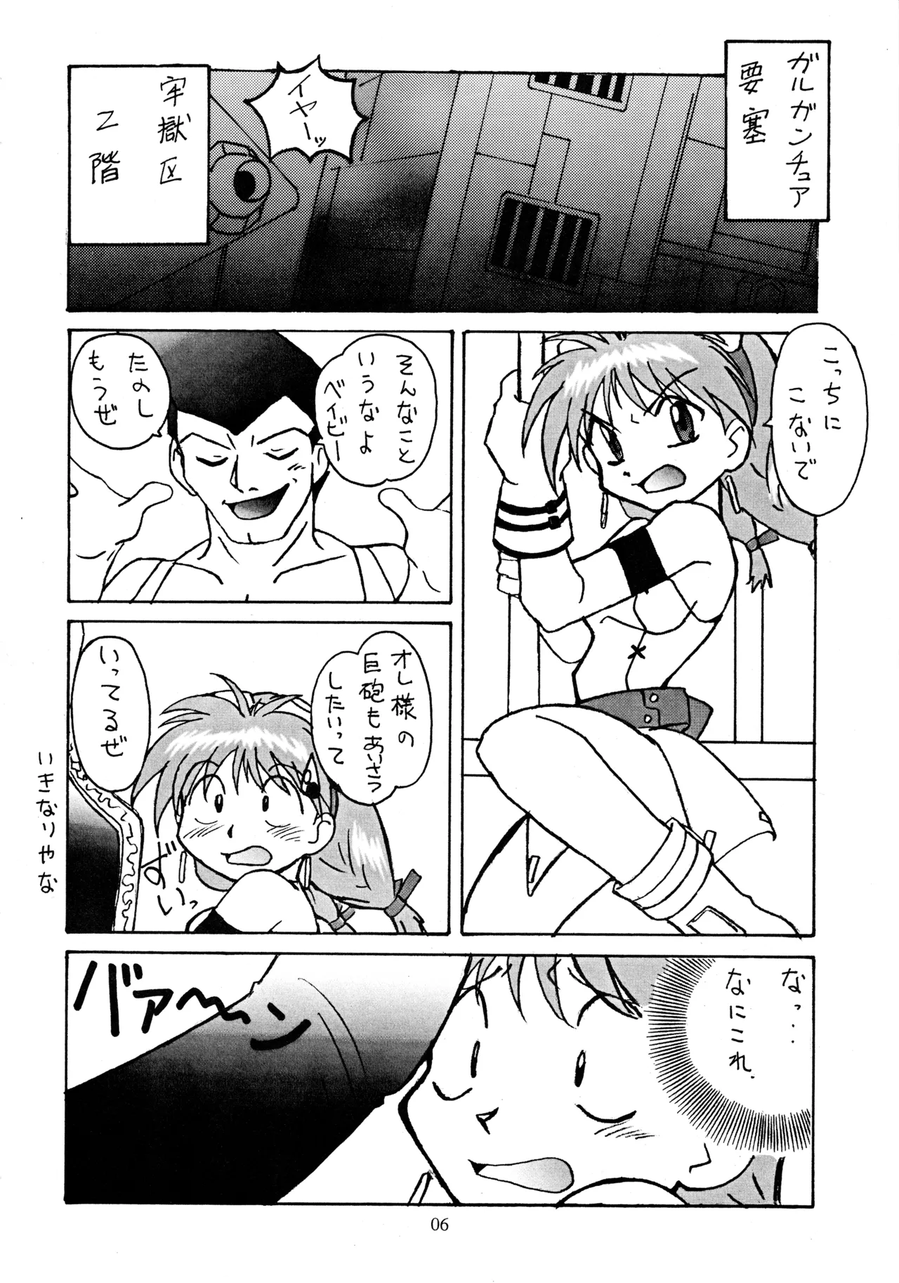 (C59) [TEAM TWIN Powers (Obata Hiroyuki, Mii Akira)] Gemu² GEMUGEMU (Eternal Arcadia, Sakura Taisen) 이미지 번호 5