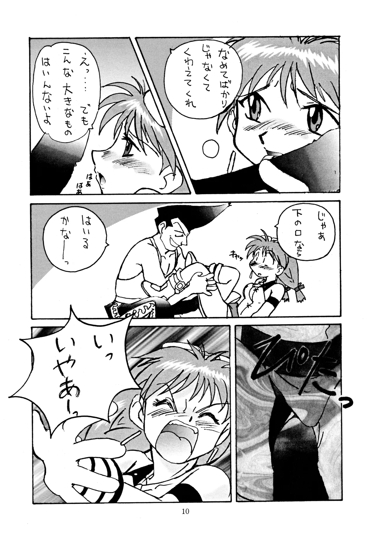 (C59) [TEAM TWIN Powers (Obata Hiroyuki, Mii Akira)] Gemu² GEMUGEMU (Eternal Arcadia, Sakura Taisen) 이미지 번호 9