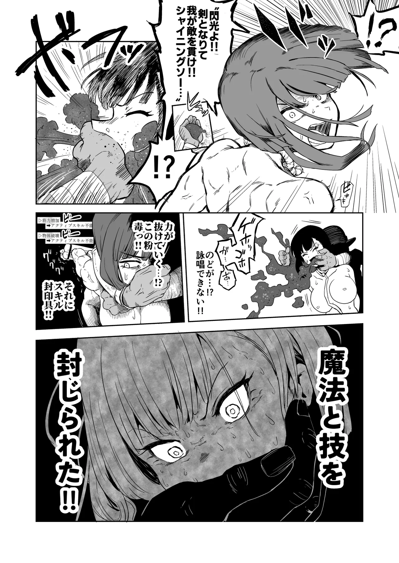 [Yamabatake (Yamabatake)] Zako-kan Nerai no Do-M Onna Kishi ga Hontou ni Goblin Dorei ni Sareru Hanashi Kouhen image number 12