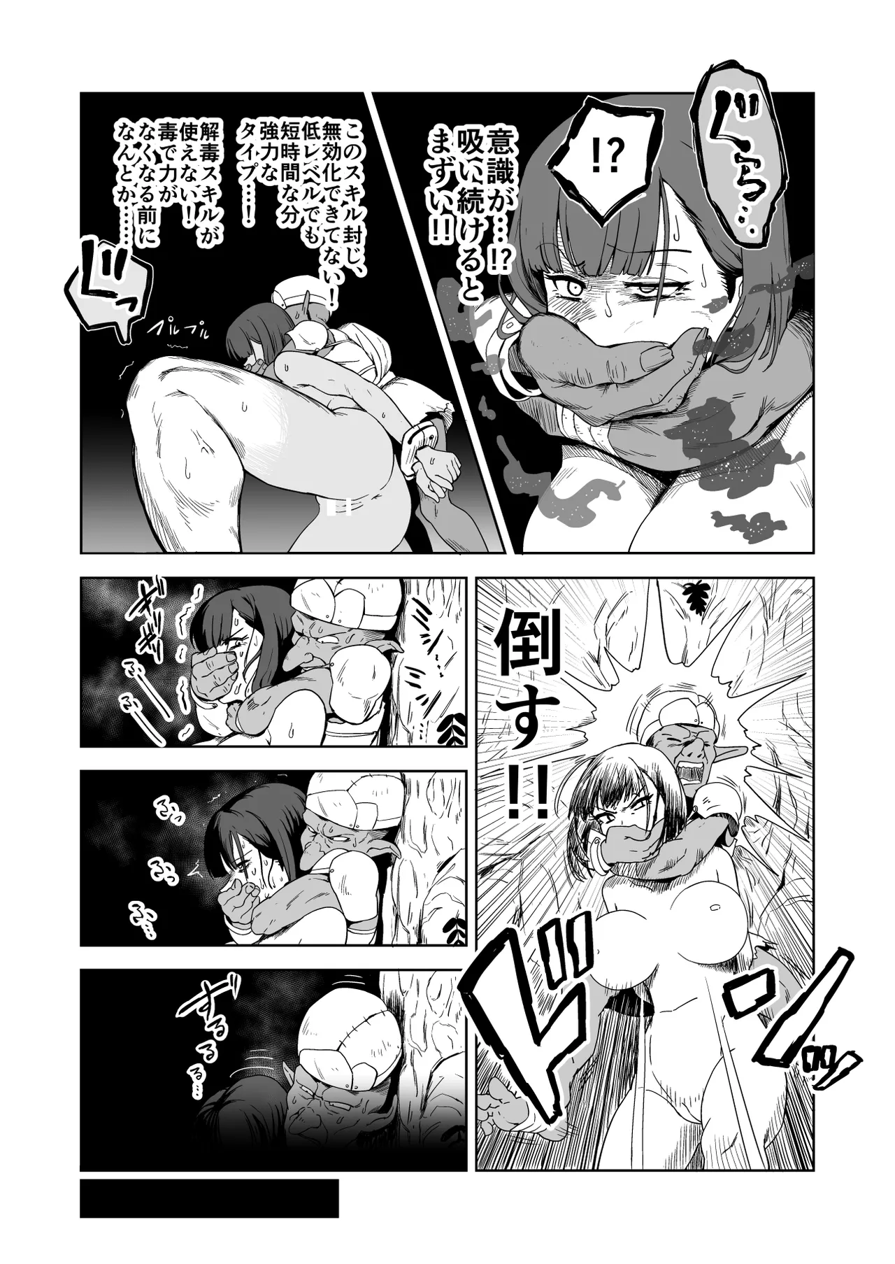 [Yamabatake (Yamabatake)] Zako-kan Nerai no Do-M Onna Kishi ga Hontou ni Goblin Dorei ni Sareru Hanashi Kouhen image number 14