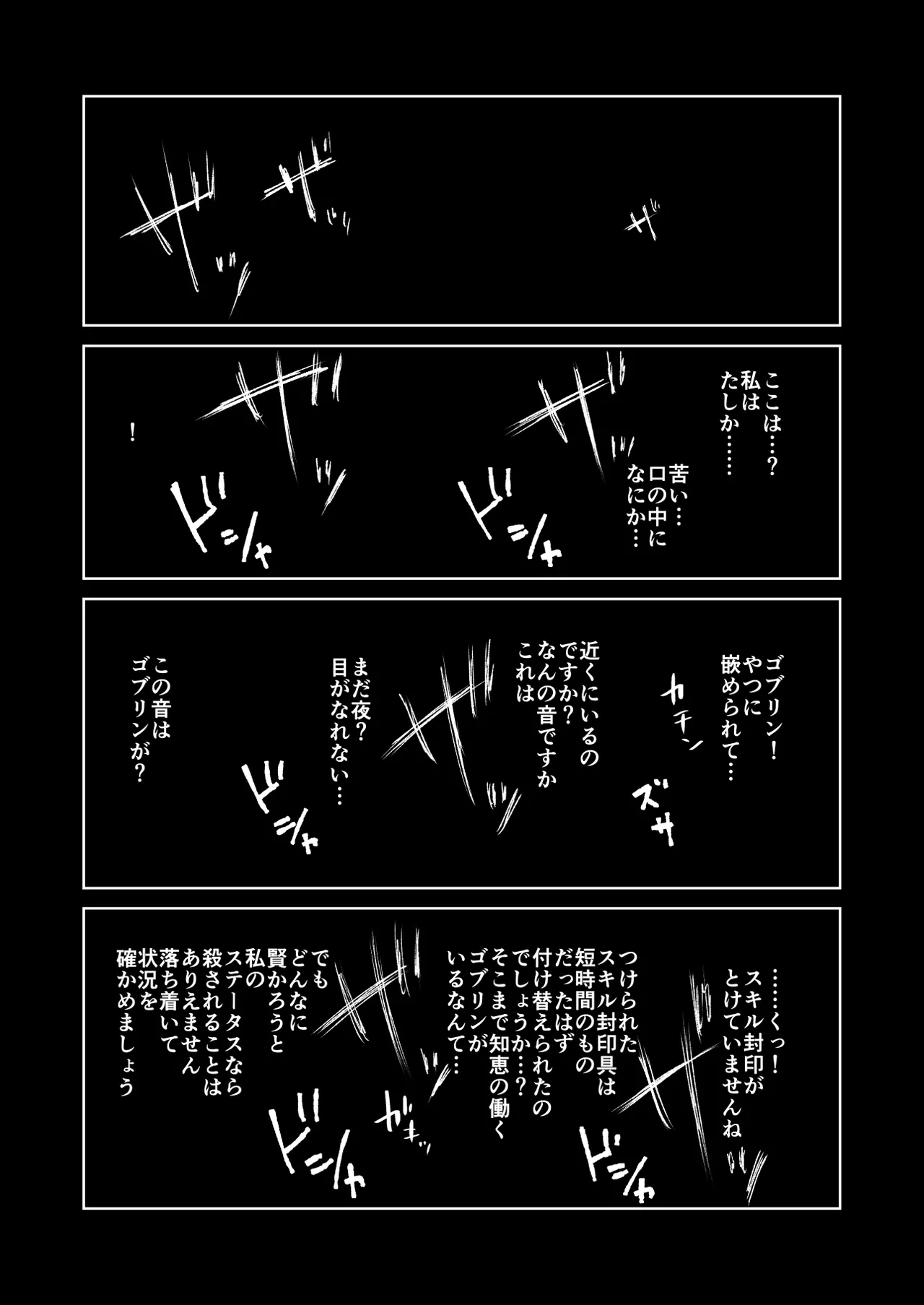 [Yamabatake (Yamabatake)] Zako-kan Nerai no Do-M Onna Kishi ga Hontou ni Goblin Dorei ni Sareru Hanashi Kouhen image number 15