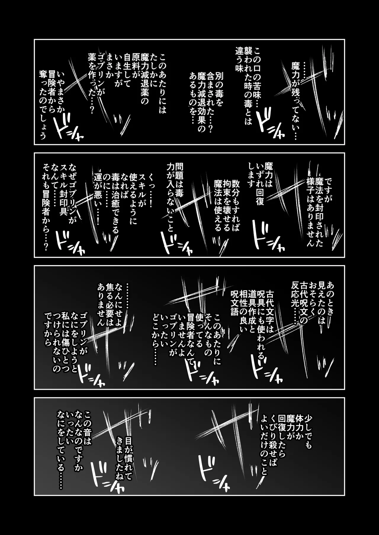 [Yamabatake (Yamabatake)] Zako-kan Nerai no Do-M Onna Kishi ga Hontou ni Goblin Dorei ni Sareru Hanashi Kouhen image number 16