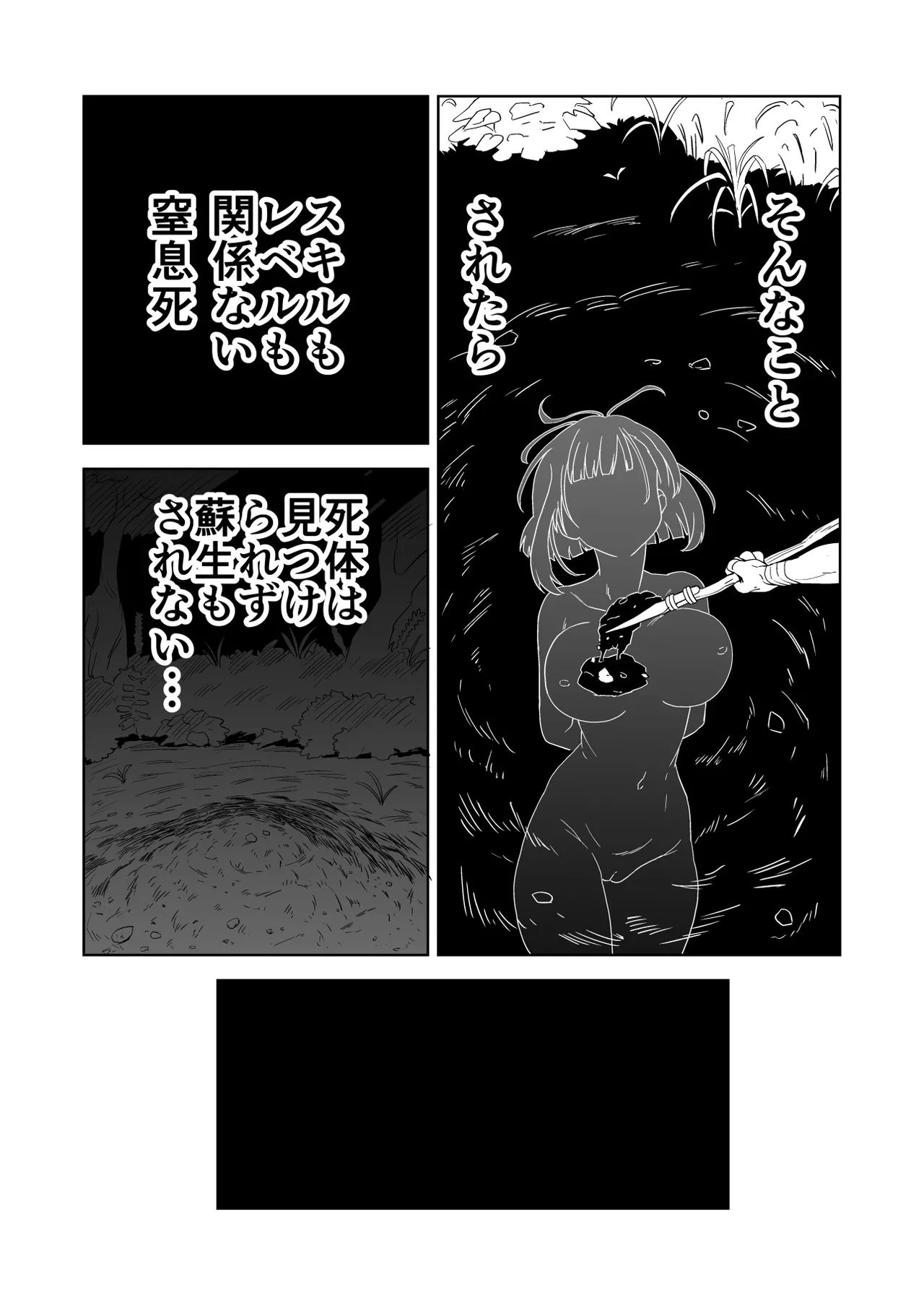 [Yamabatake (Yamabatake)] Zako-kan Nerai no Do-M Onna Kishi ga Hontou ni Goblin Dorei ni Sareru Hanashi Kouhen image number 19