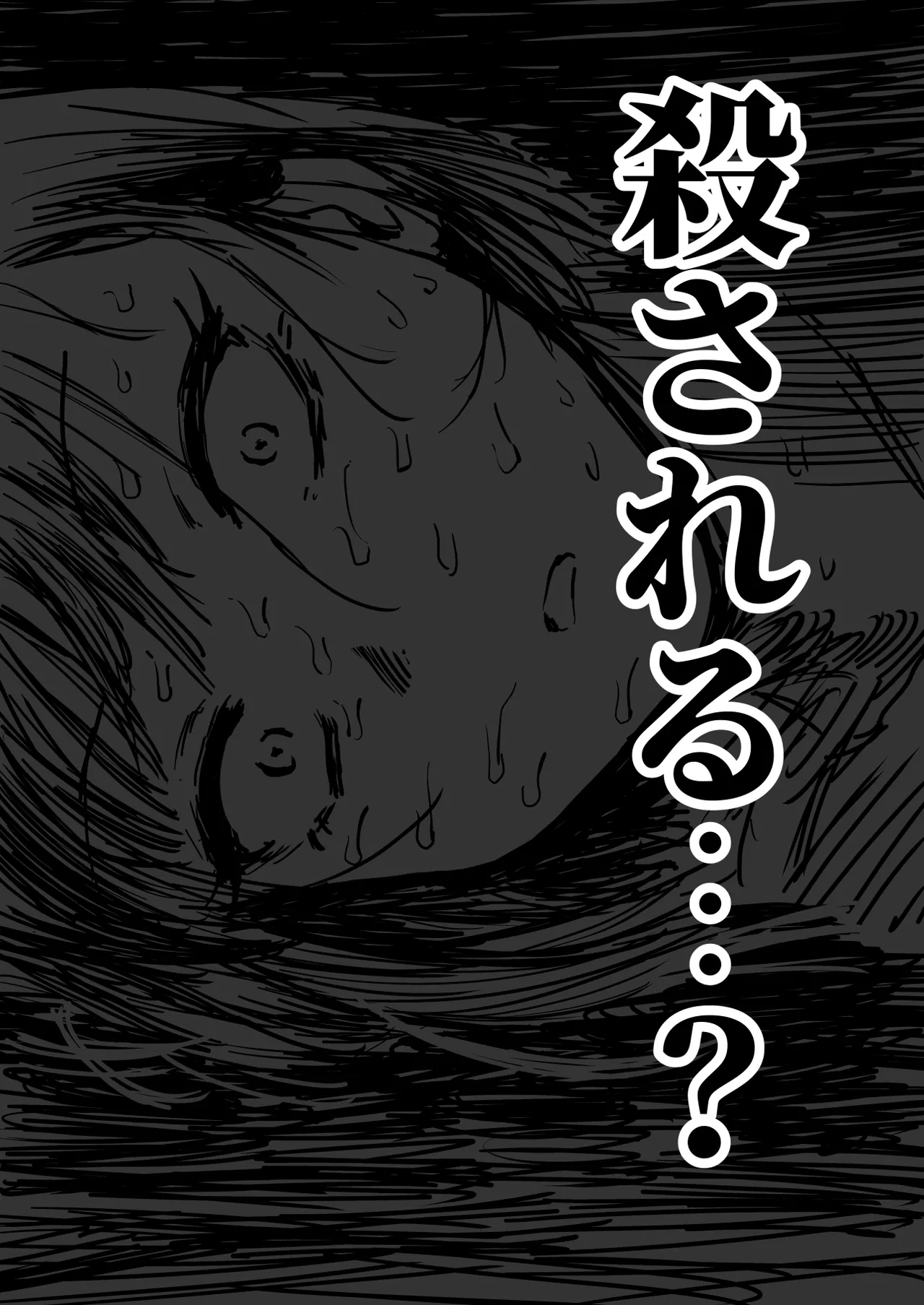 [Yamabatake (Yamabatake)] Zako-kan Nerai no Do-M Onna Kishi ga Hontou ni Goblin Dorei ni Sareru Hanashi Kouhen image number 21