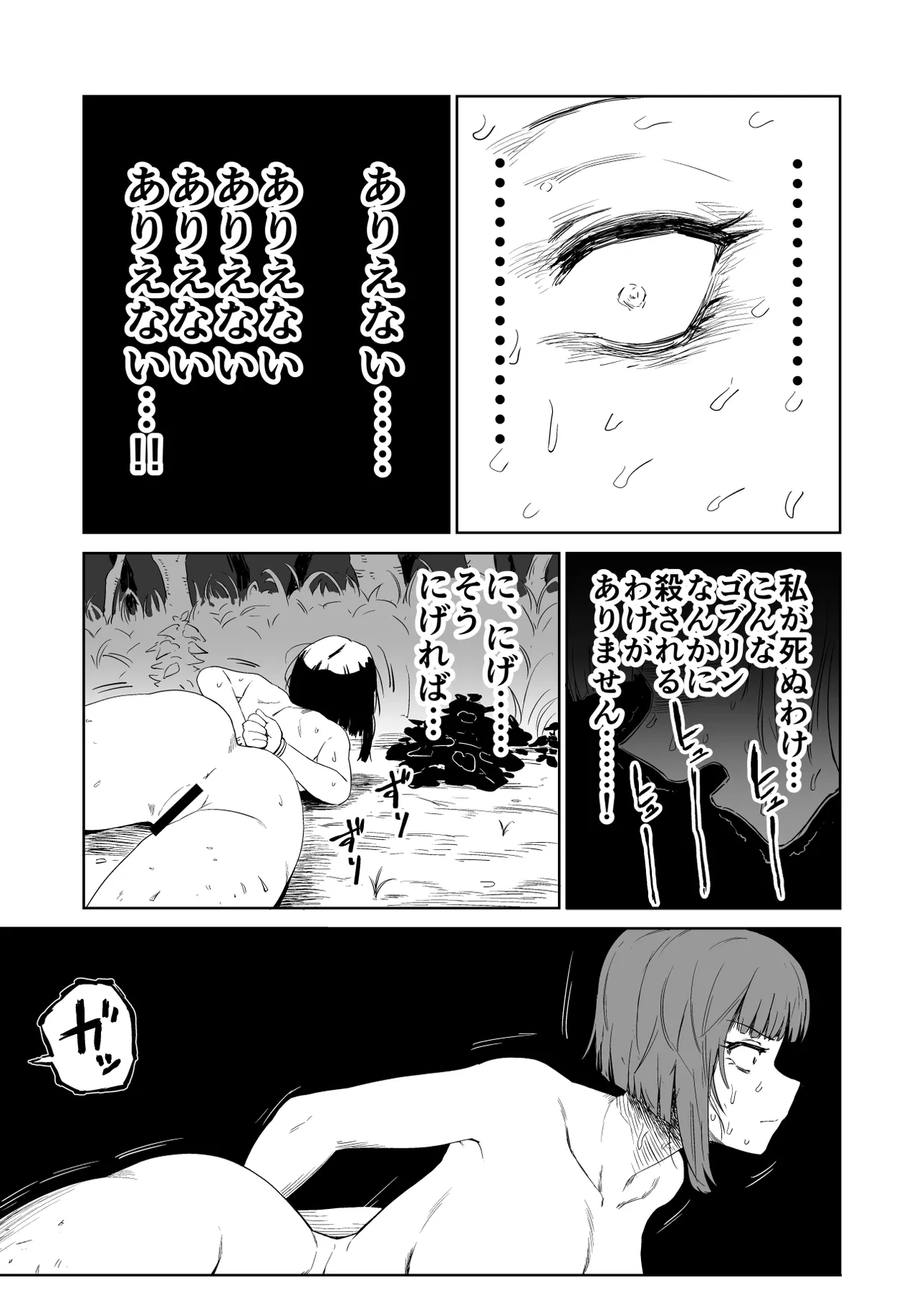 [Yamabatake (Yamabatake)] Zako-kan Nerai no Do-M Onna Kishi ga Hontou ni Goblin Dorei ni Sareru Hanashi Kouhen image number 22