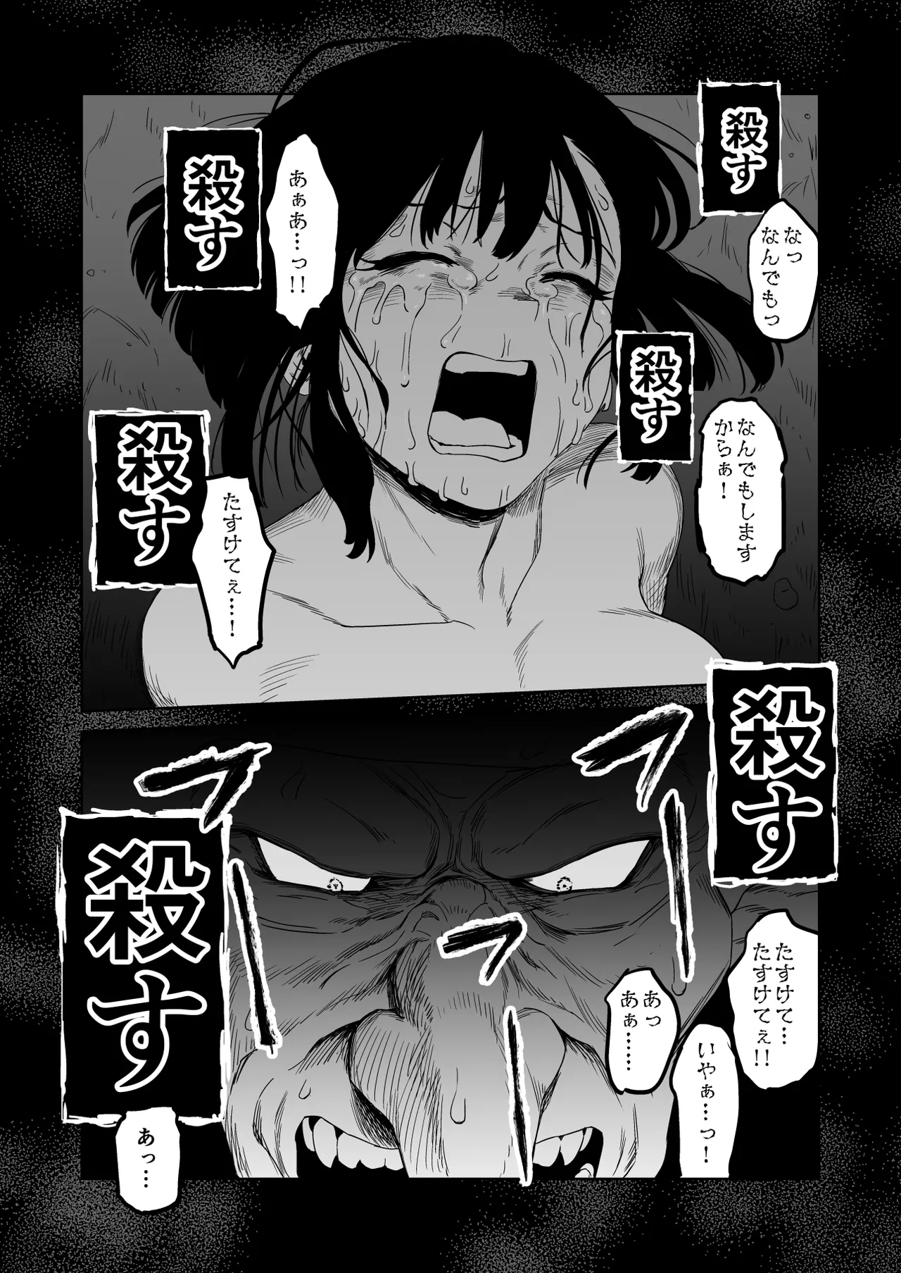 [Yamabatake (Yamabatake)] Zako-kan Nerai no Do-M Onna Kishi ga Hontou ni Goblin Dorei ni Sareru Hanashi Kouhen image number 26