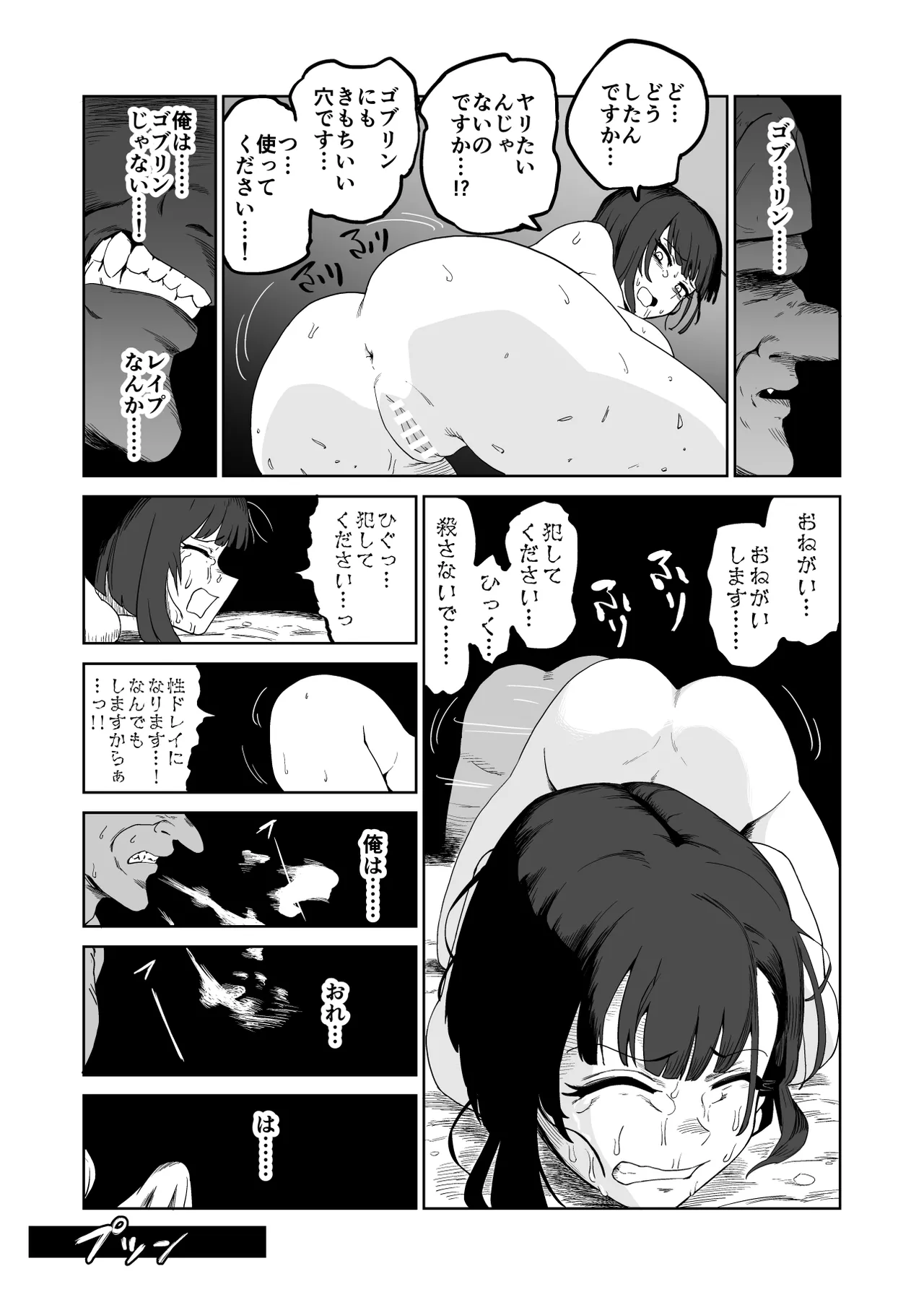 [Yamabatake (Yamabatake)] Zako-kan Nerai no Do-M Onna Kishi ga Hontou ni Goblin Dorei ni Sareru Hanashi Kouhen image number 30