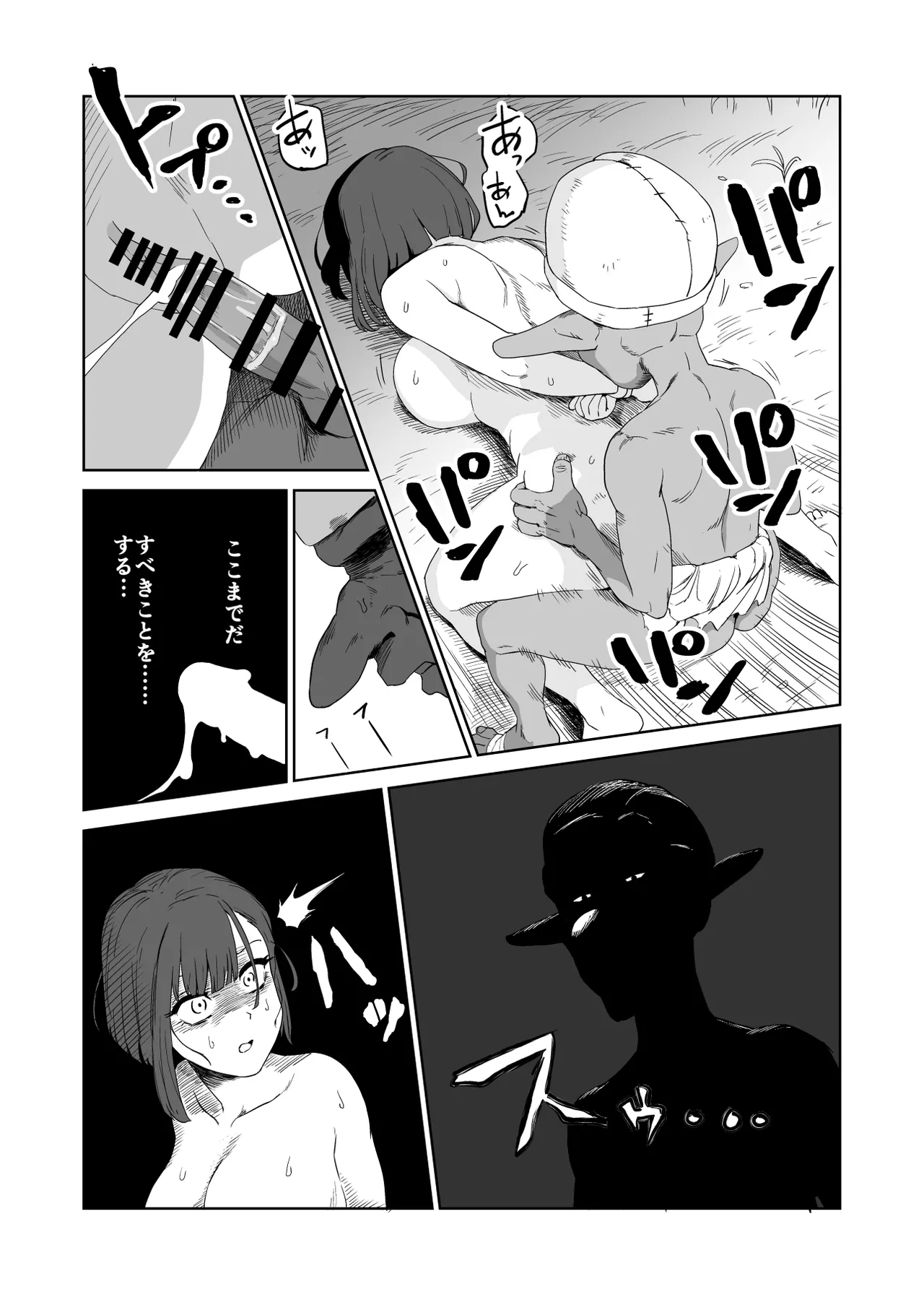 [Yamabatake (Yamabatake)] Zako-kan Nerai no Do-M Onna Kishi ga Hontou ni Goblin Dorei ni Sareru Hanashi Kouhen image number 33