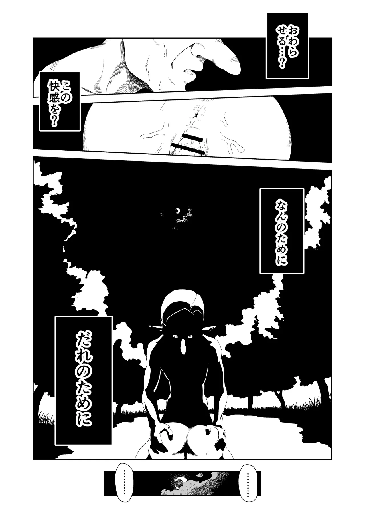 [Yamabatake (Yamabatake)] Zako-kan Nerai no Do-M Onna Kishi ga Hontou ni Goblin Dorei ni Sareru Hanashi Kouhen image number 36