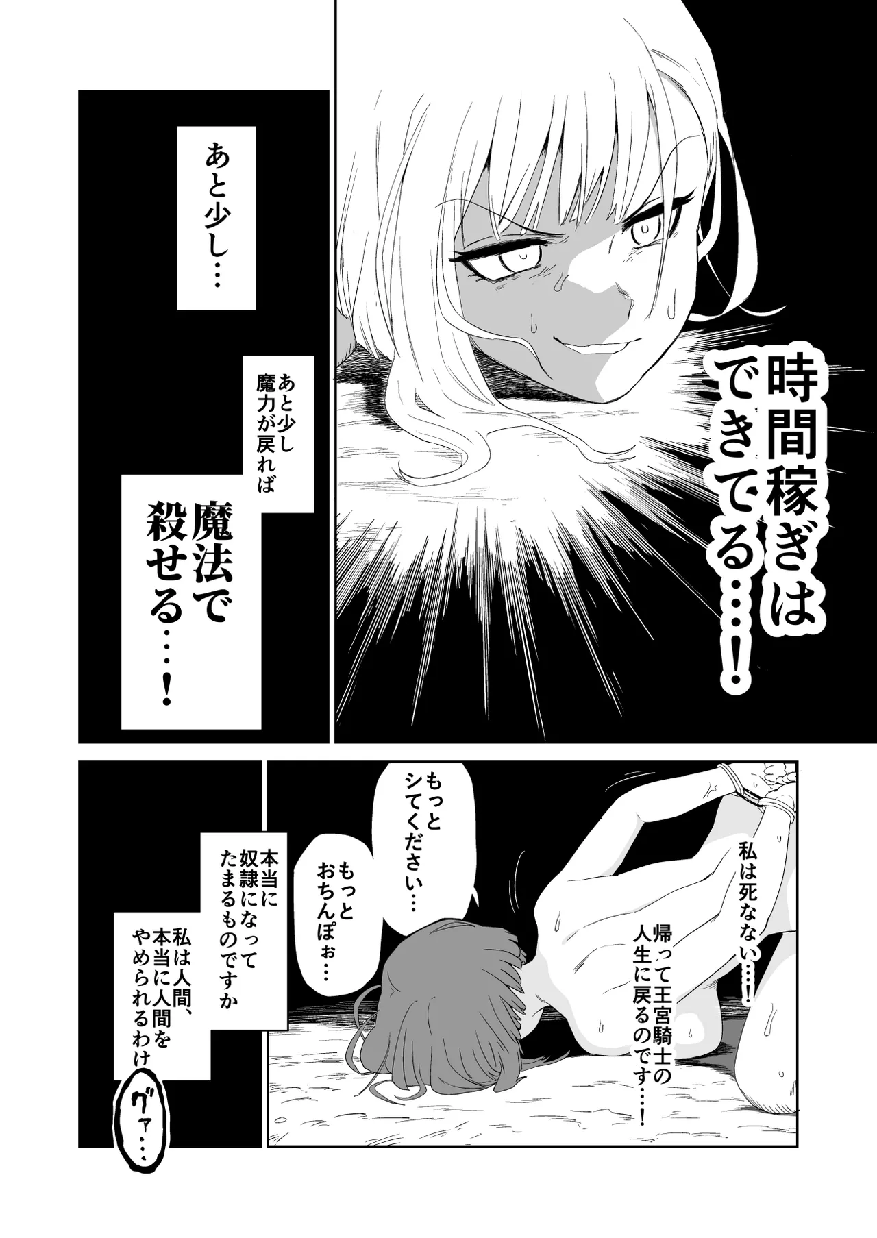 [Yamabatake (Yamabatake)] Zako-kan Nerai no Do-M Onna Kishi ga Hontou ni Goblin Dorei ni Sareru Hanashi Kouhen image number 37