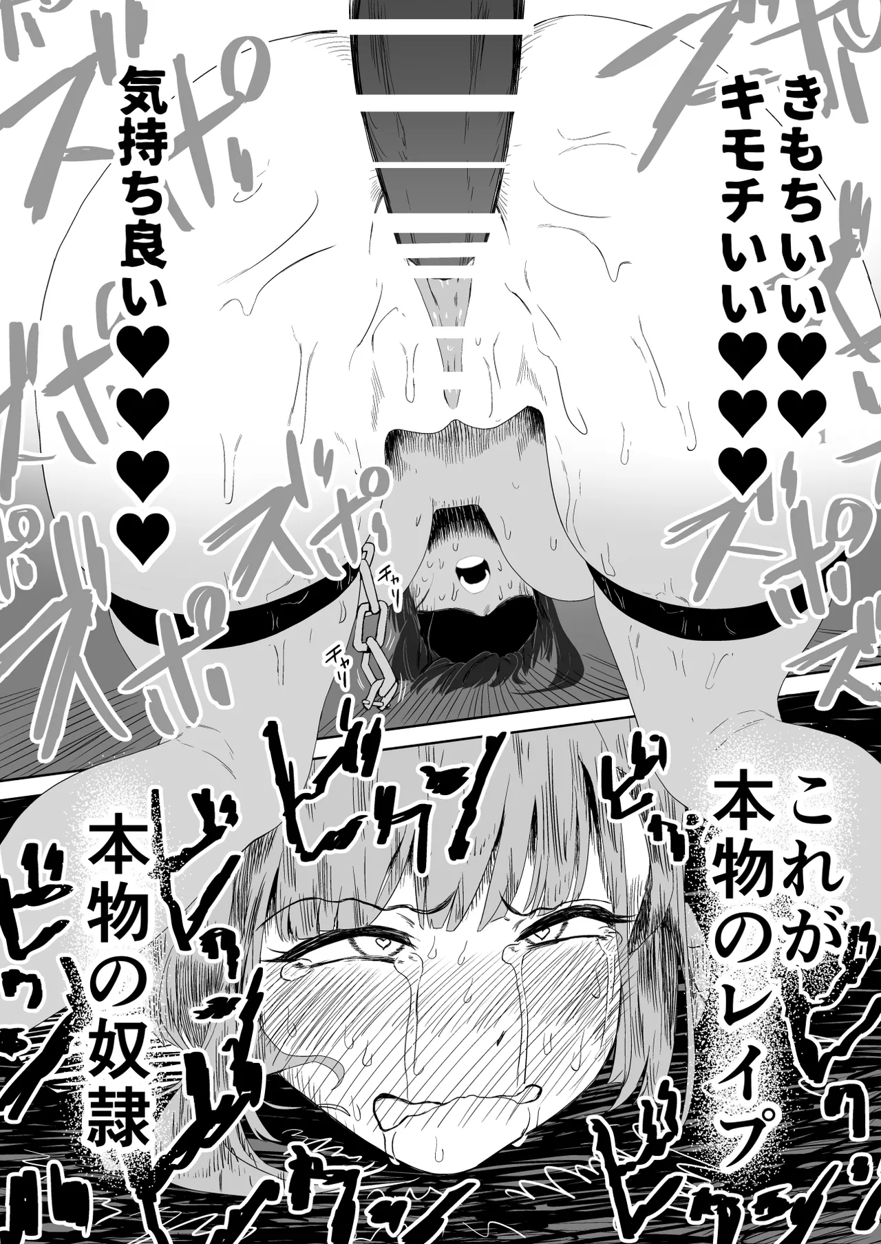 [Yamabatake (Yamabatake)] Zako-kan Nerai no Do-M Onna Kishi ga Hontou ni Goblin Dorei ni Sareru Hanashi Kouhen image number 47