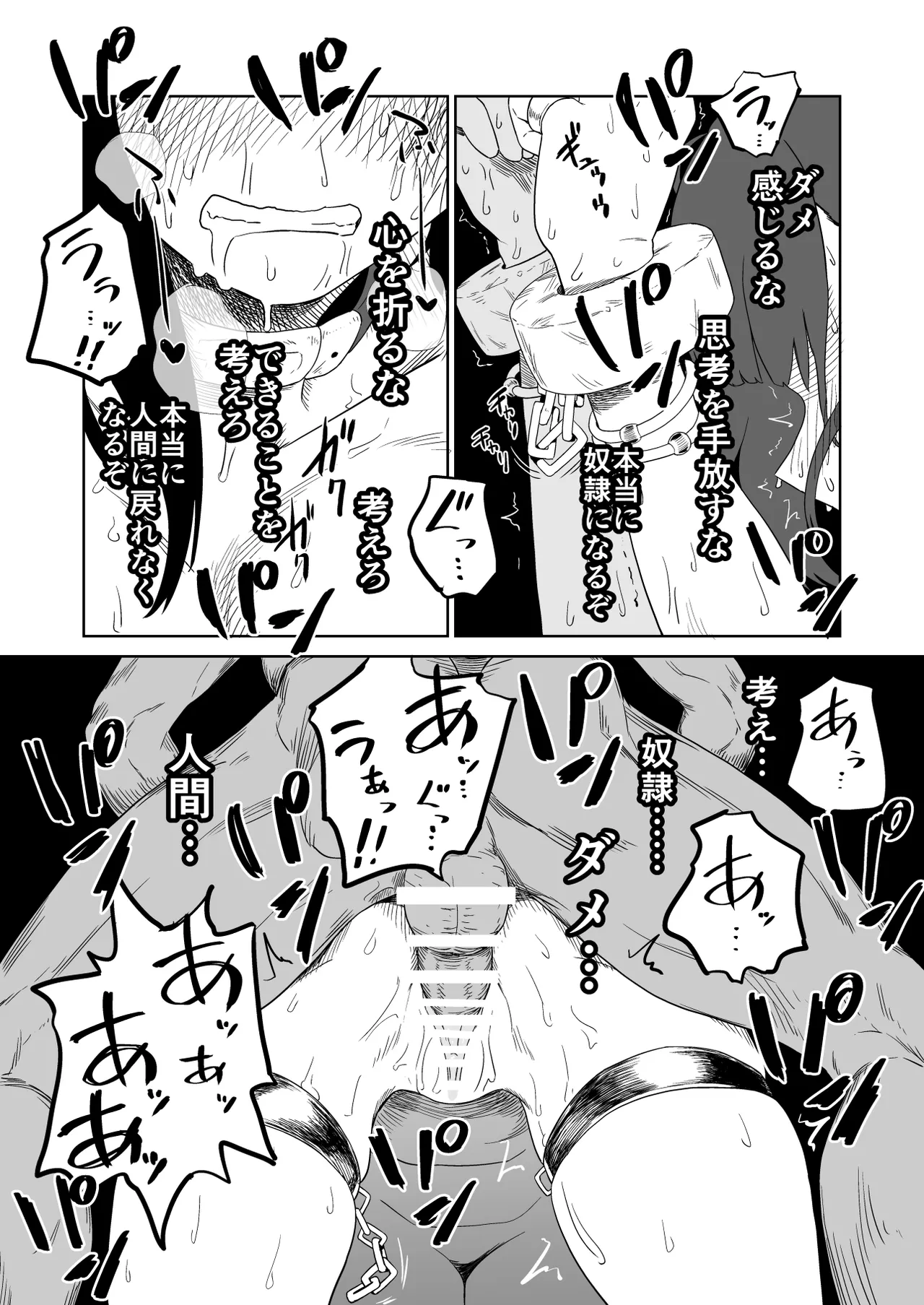 [Yamabatake (Yamabatake)] Zako-kan Nerai no Do-M Onna Kishi ga Hontou ni Goblin Dorei ni Sareru Hanashi Kouhen image number 48