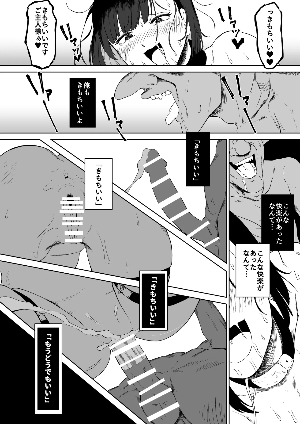 [Yamabatake (Yamabatake)] Zako-kan Nerai no Do-M Onna Kishi ga Hontou ni Goblin Dorei ni Sareru Hanashi Kouhen image number 57