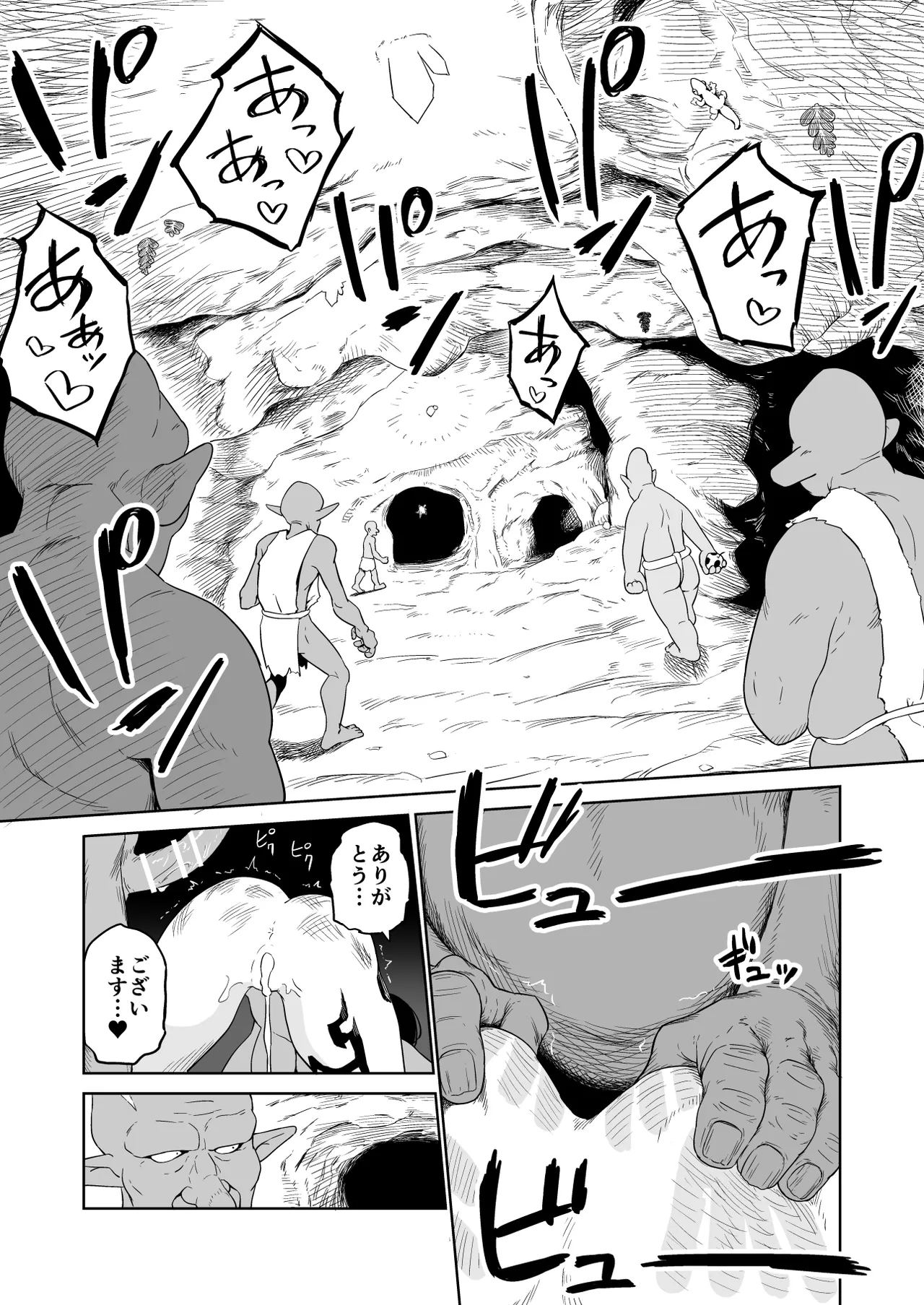 [Yamabatake (Yamabatake)] Zako-kan Nerai no Do-M Onna Kishi ga Hontou ni Goblin Dorei ni Sareru Hanashi Kouhen image number 72