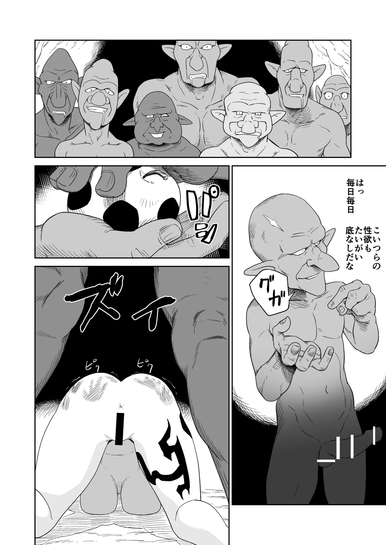 [Yamabatake (Yamabatake)] Zako-kan Nerai no Do-M Onna Kishi ga Hontou ni Goblin Dorei ni Sareru Hanashi Kouhen image number 73