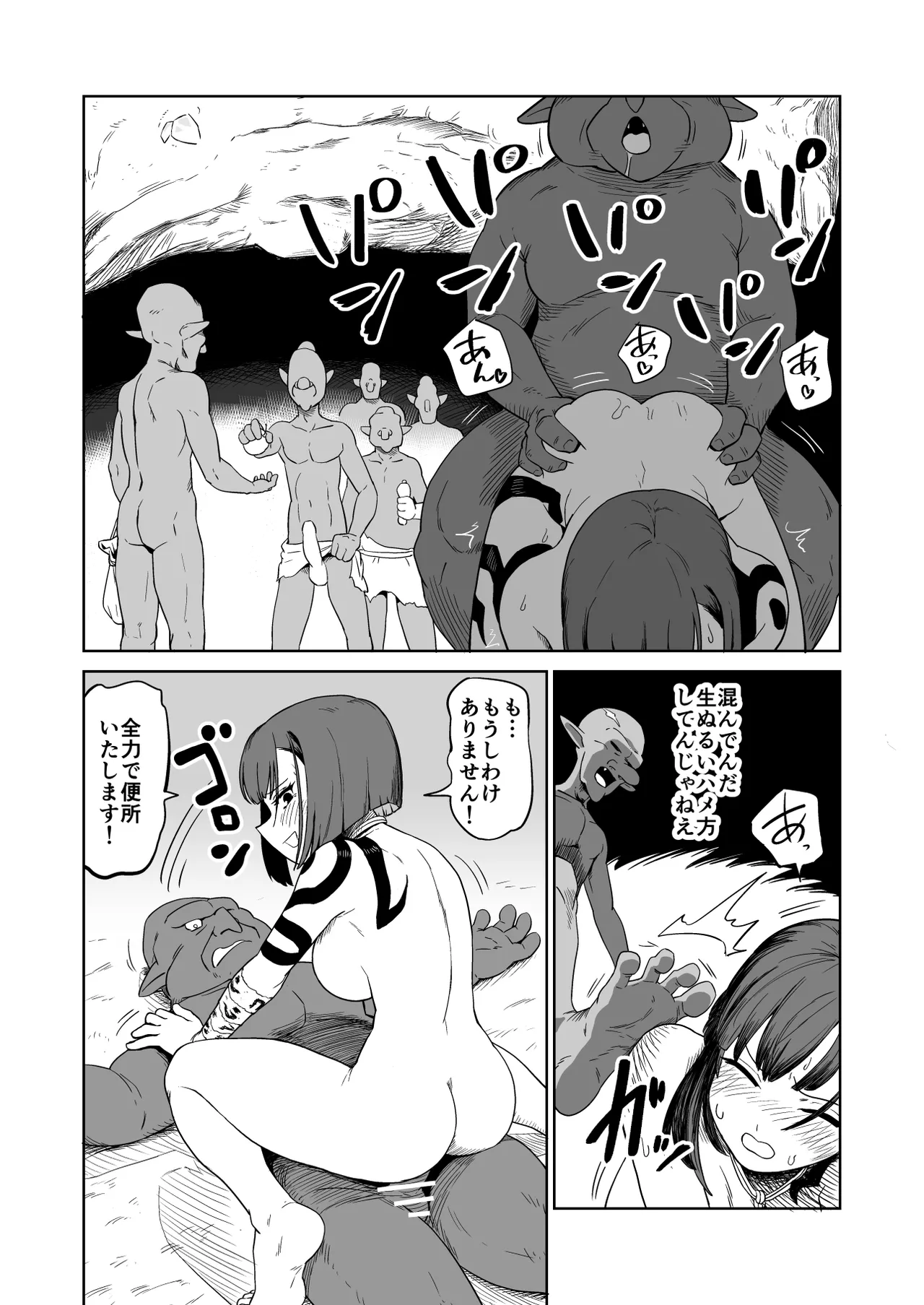 [Yamabatake (Yamabatake)] Zako-kan Nerai no Do-M Onna Kishi ga Hontou ni Goblin Dorei ni Sareru Hanashi Kouhen image number 75