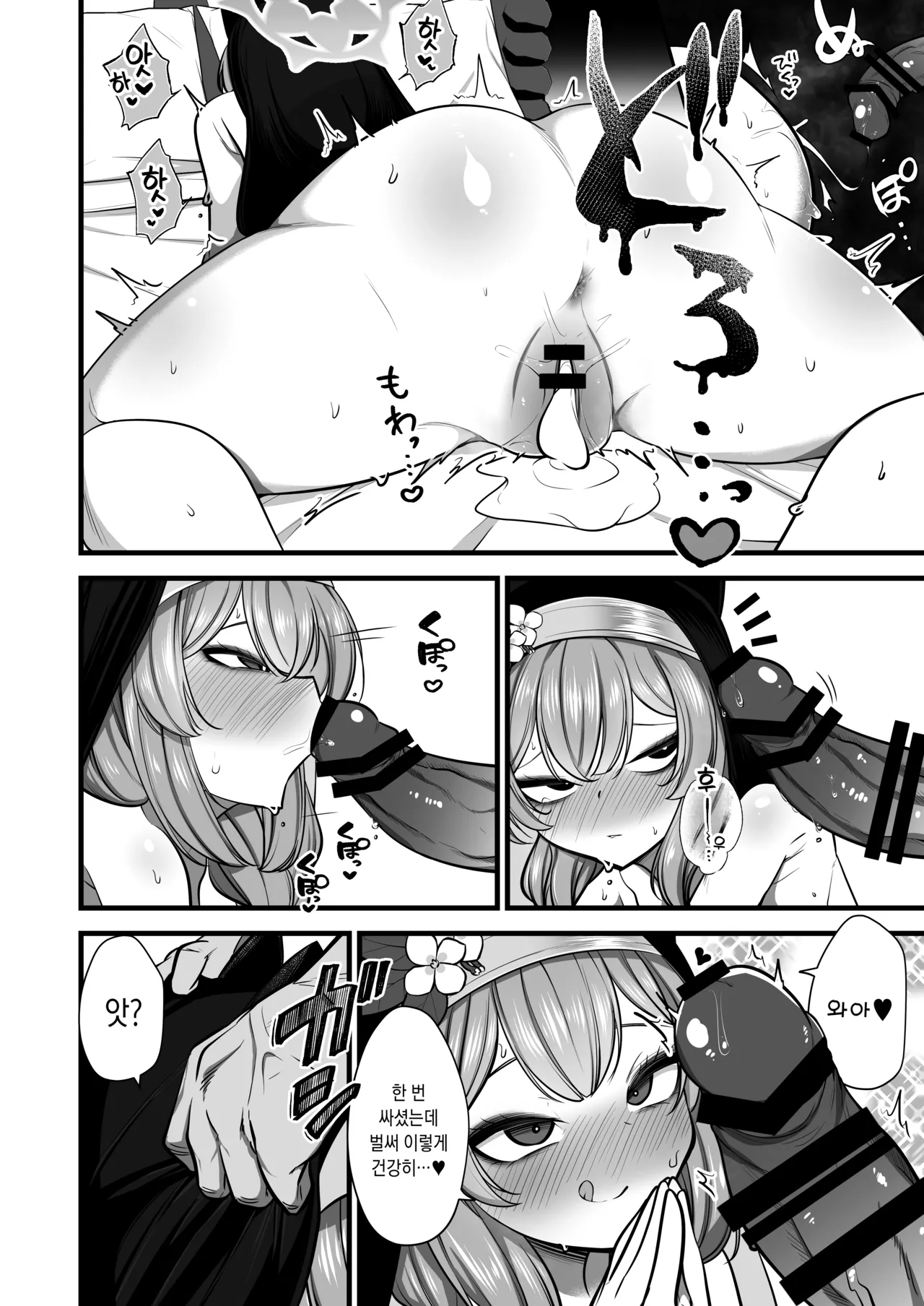 [Akagai (Mine Thrower)] Kuro Mask Mari Gainen | 흑 마스크 마리 개념 (Blue Archive) [Korean] [팀☆데레마스] [DL版] imagen número 22