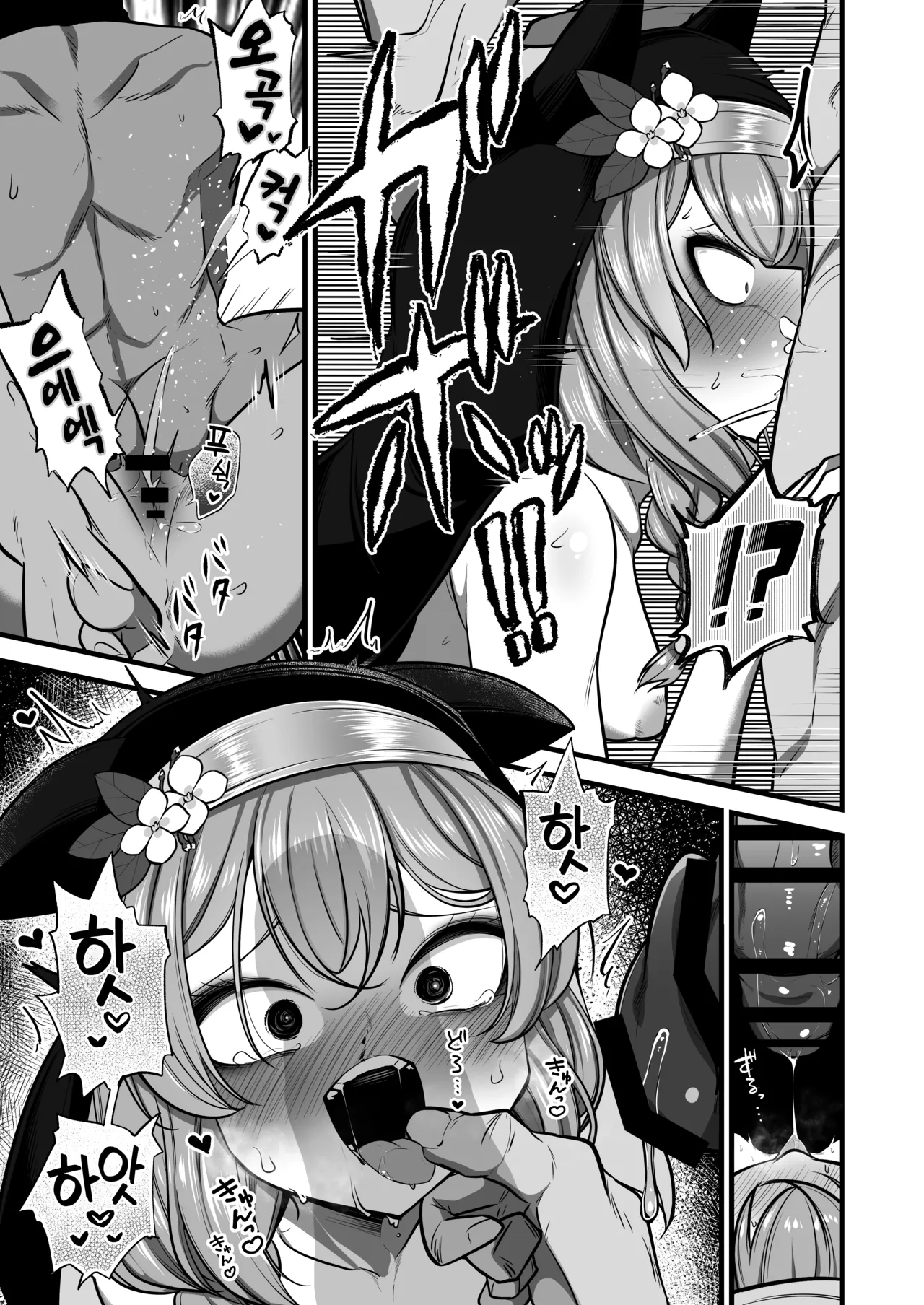 [Akagai (Mine Thrower)] Kuro Mask Mari Gainen | 흑 마스크 마리 개념 (Blue Archive) [Korean] [팀☆데레마스] [DL版] imagen número 23