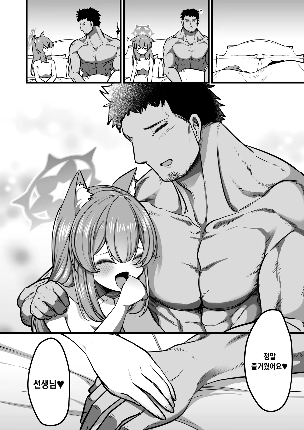 [Akagai (Mine Thrower)] Kuro Mask Mari Gainen | 흑 마스크 마리 개념 (Blue Archive) [Korean] [팀☆데레마스] [DL版] imagen número 32