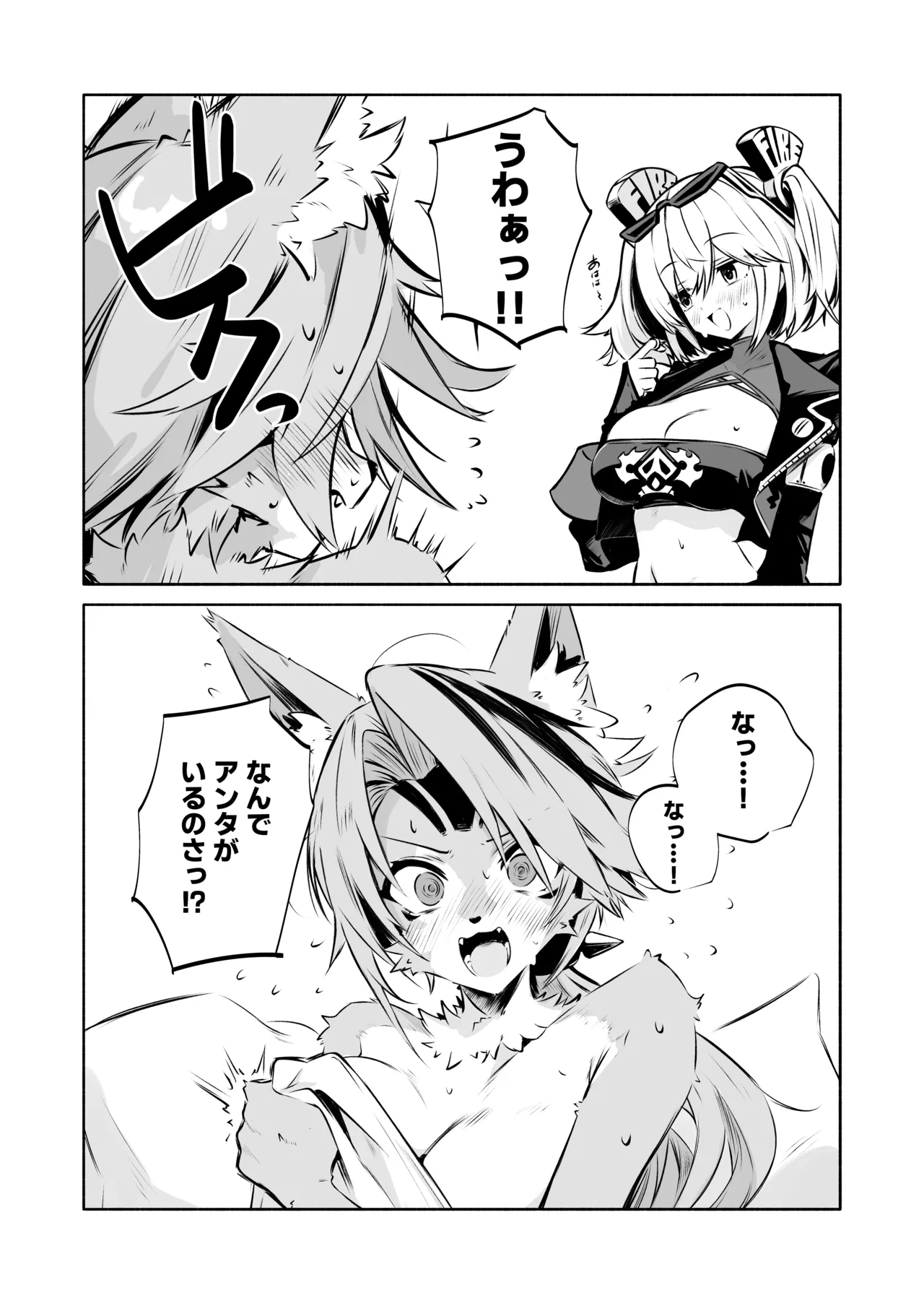 [Ponkanshou (Ouichi)] Purukura × bānisu hon [Digital] 이미지 번호 4