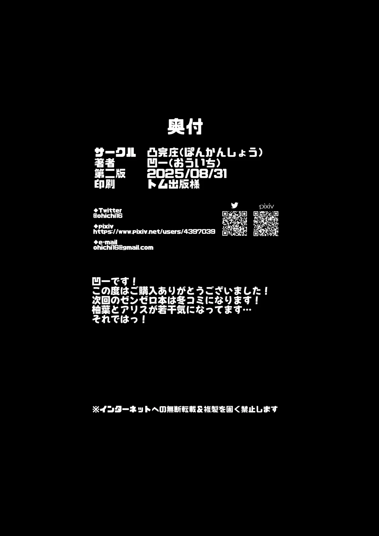 [Ponkanshou (Ouichi)] Purukura × bānisu hon [Digital] 이미지 번호 21