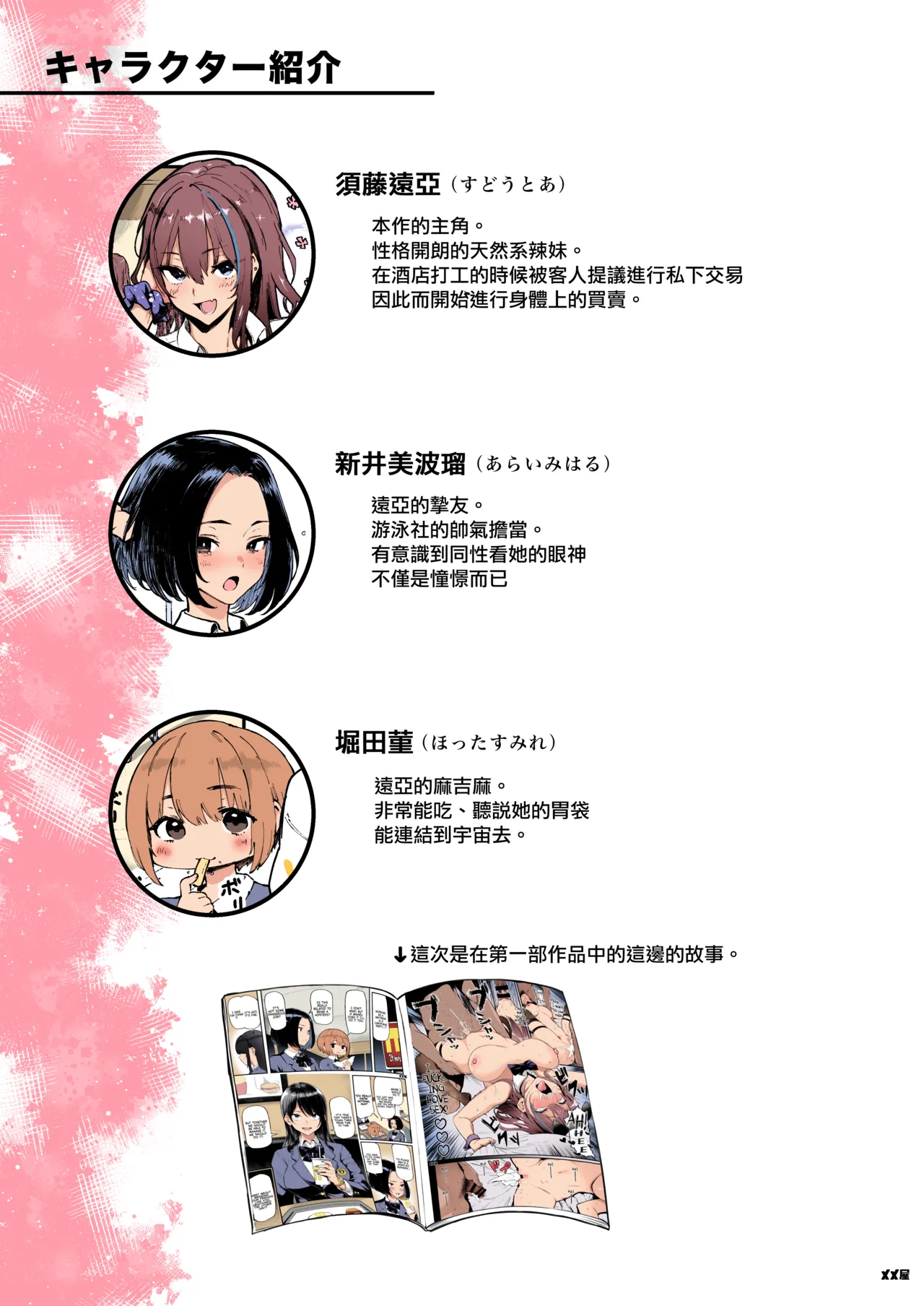 [Memeya (Meme50)] Okane Daisuki 1.5 [Chinese] [Rubyken重嵌] [Colorized] [Decensored] [Digital] 图片编号 3