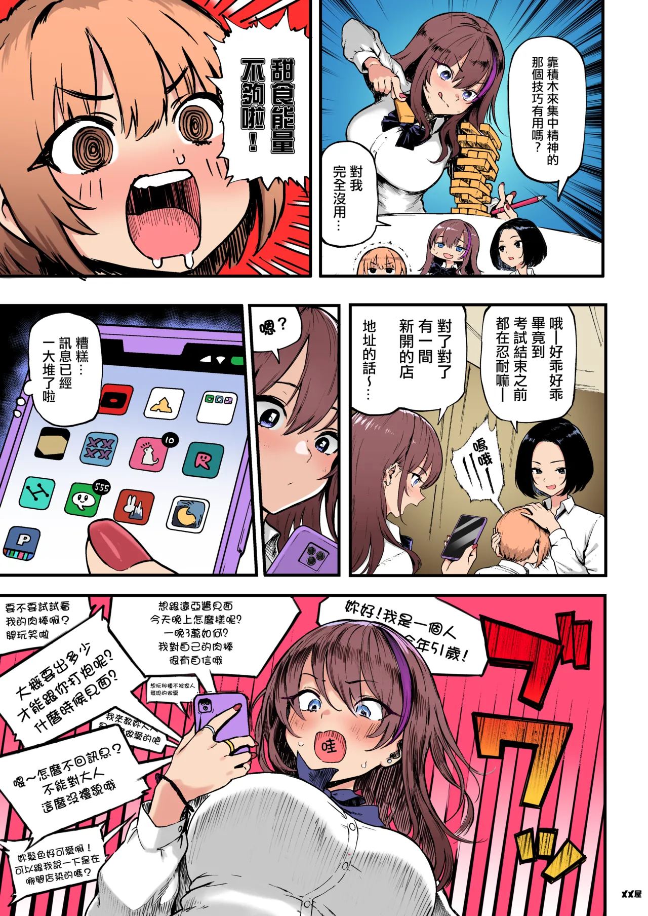 [Memeya (Meme50)] Okane Daisuki 1.5 [Chinese] [Rubyken重嵌] [Colorized] [Decensored] [Digital] 图片编号 5