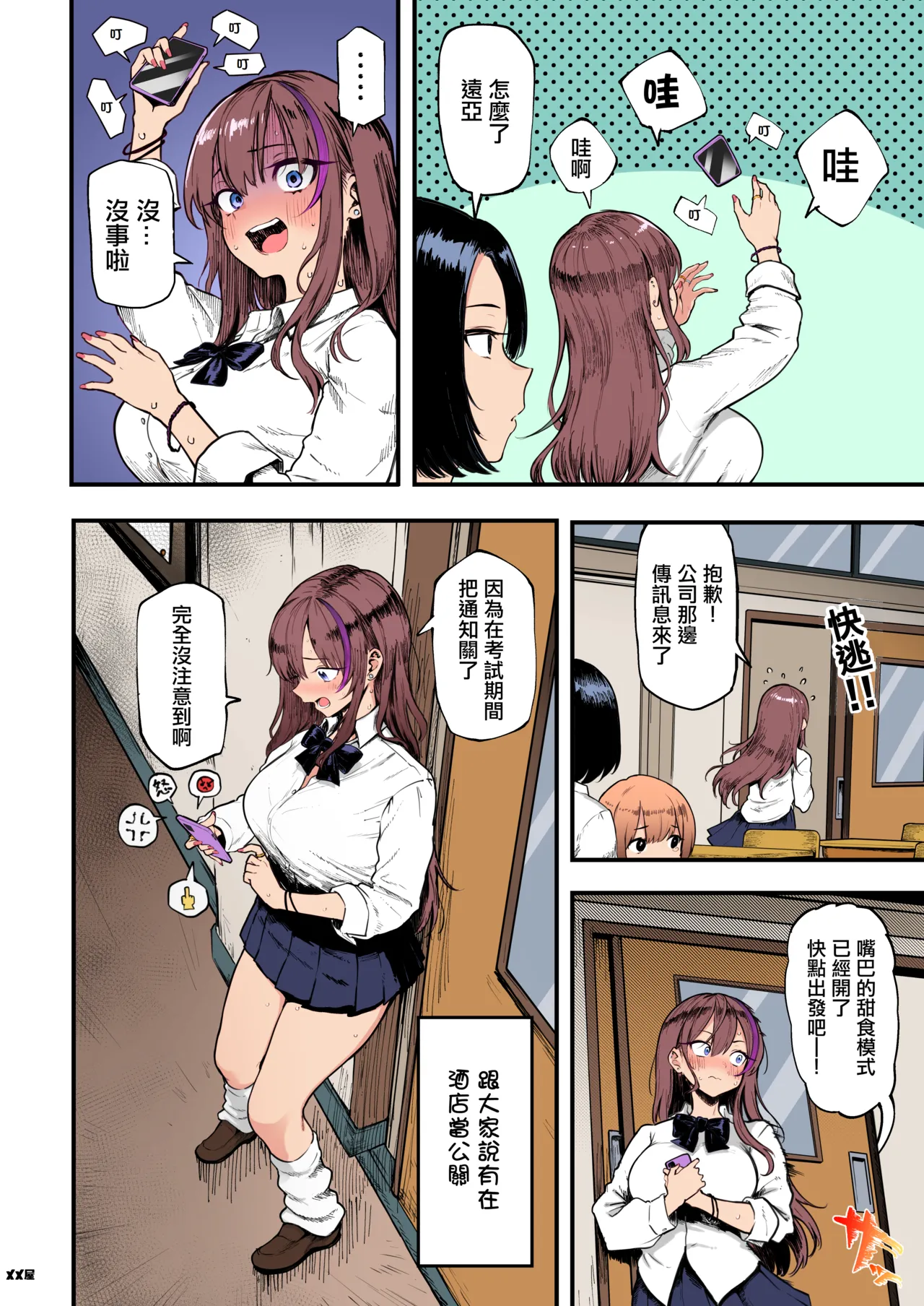 [Memeya (Meme50)] Okane Daisuki 1.5 [Chinese] [Rubyken重嵌] [Colorized] [Decensored] [Digital] 图片编号 6