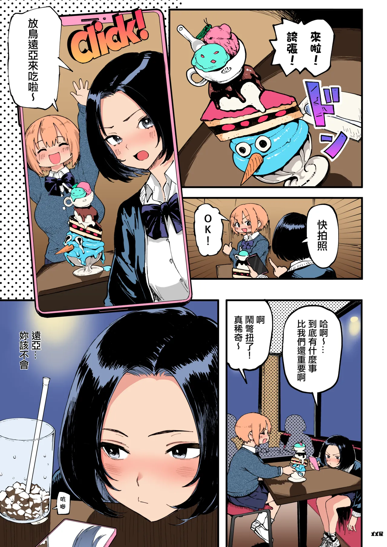 [Memeya (Meme50)] Okane Daisuki 1.5 [Chinese] [Rubyken重嵌] [Colorized] [Decensored] [Digital] 图片编号 23