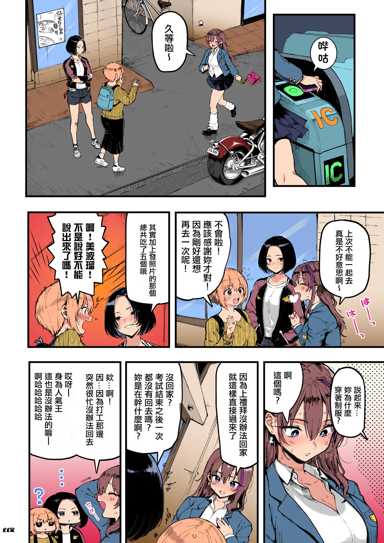 [Memeya (Meme50)] Okane Daisuki 1.5 [Chinese] [Rubyken重嵌] [Colorized] [Decensored] [Digital] 图片编号 40